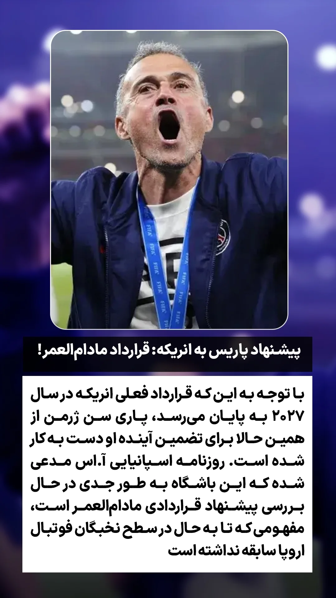  جدید ترین استوری اینستاگرام ورزش 3