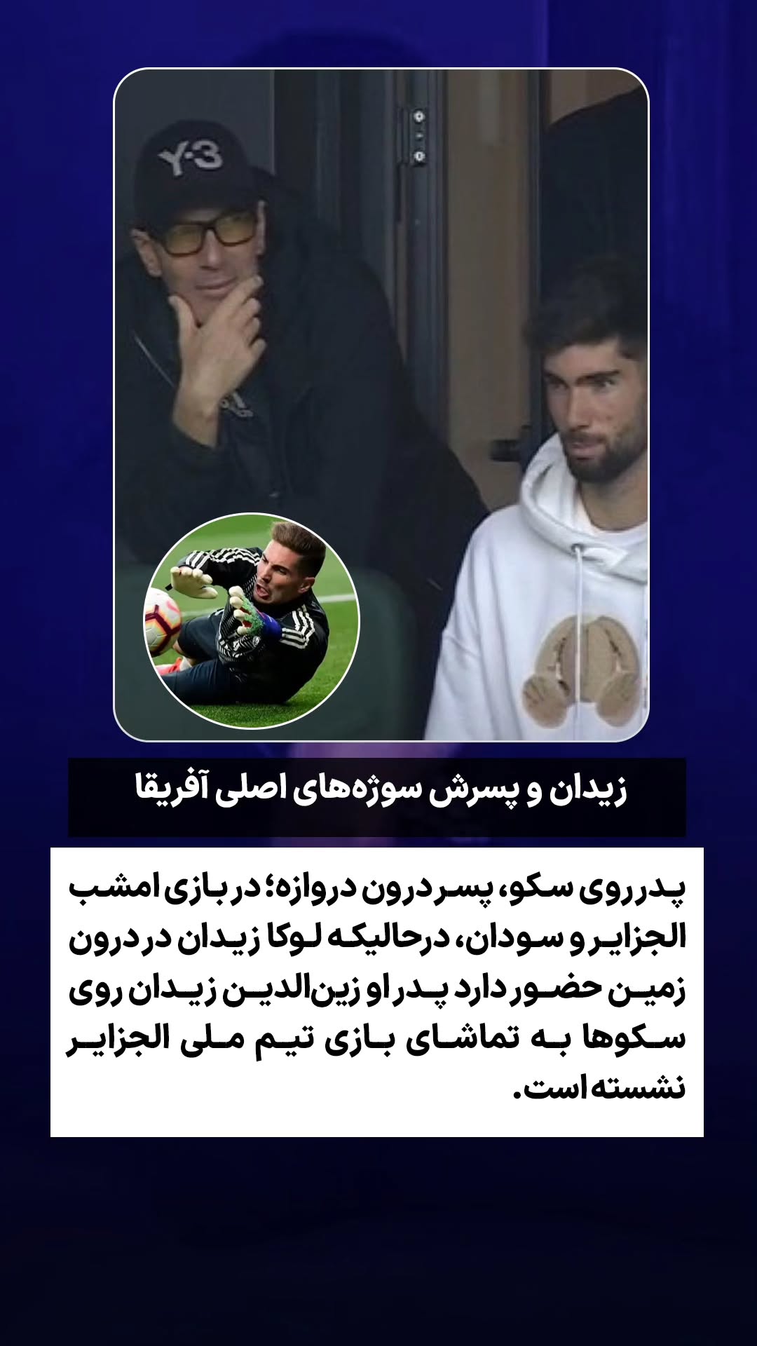  جدید ترین استوری اینستاگرام ورزش 3