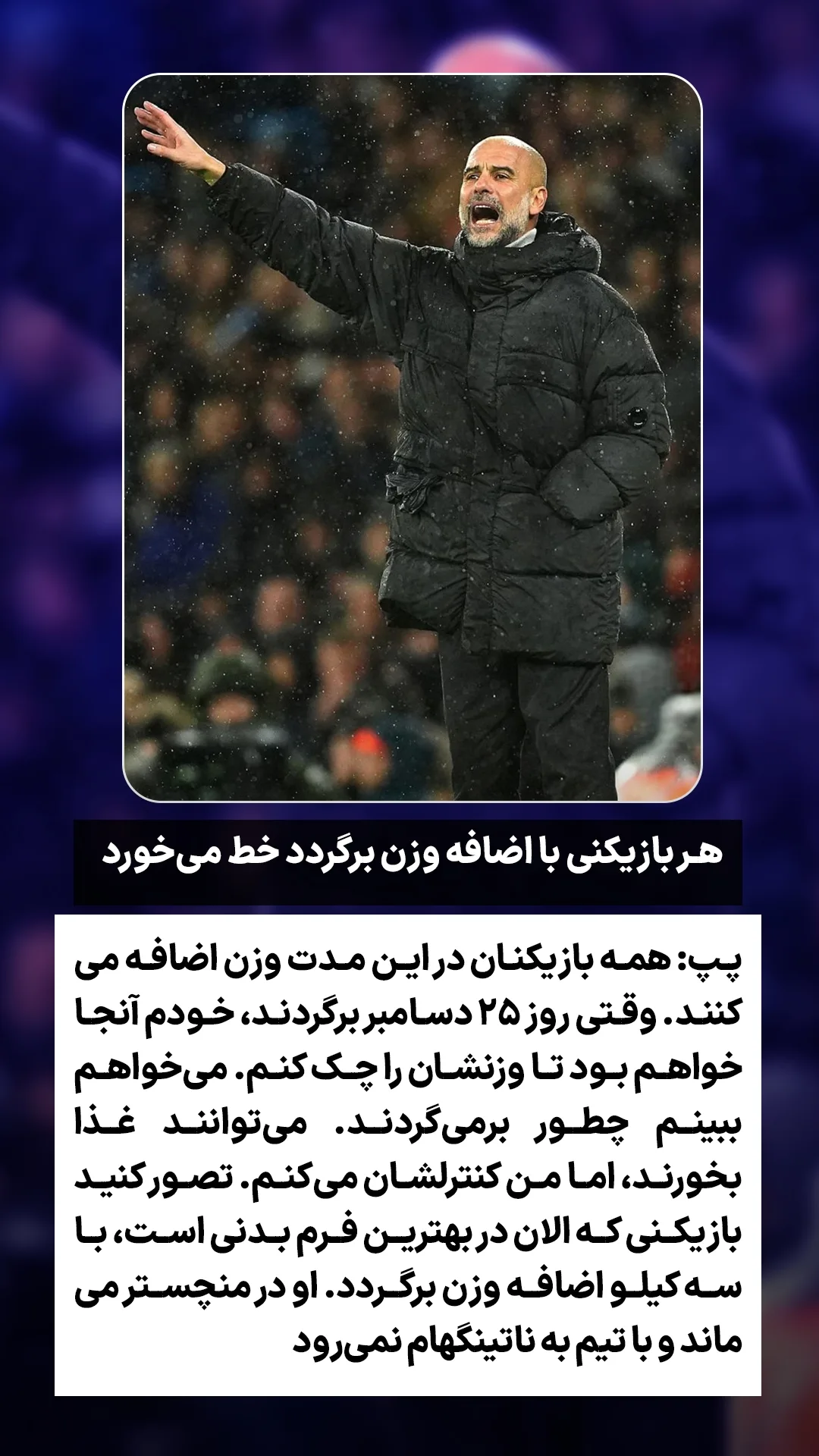  جدید ترین استوری اینستاگرام ورزش 3