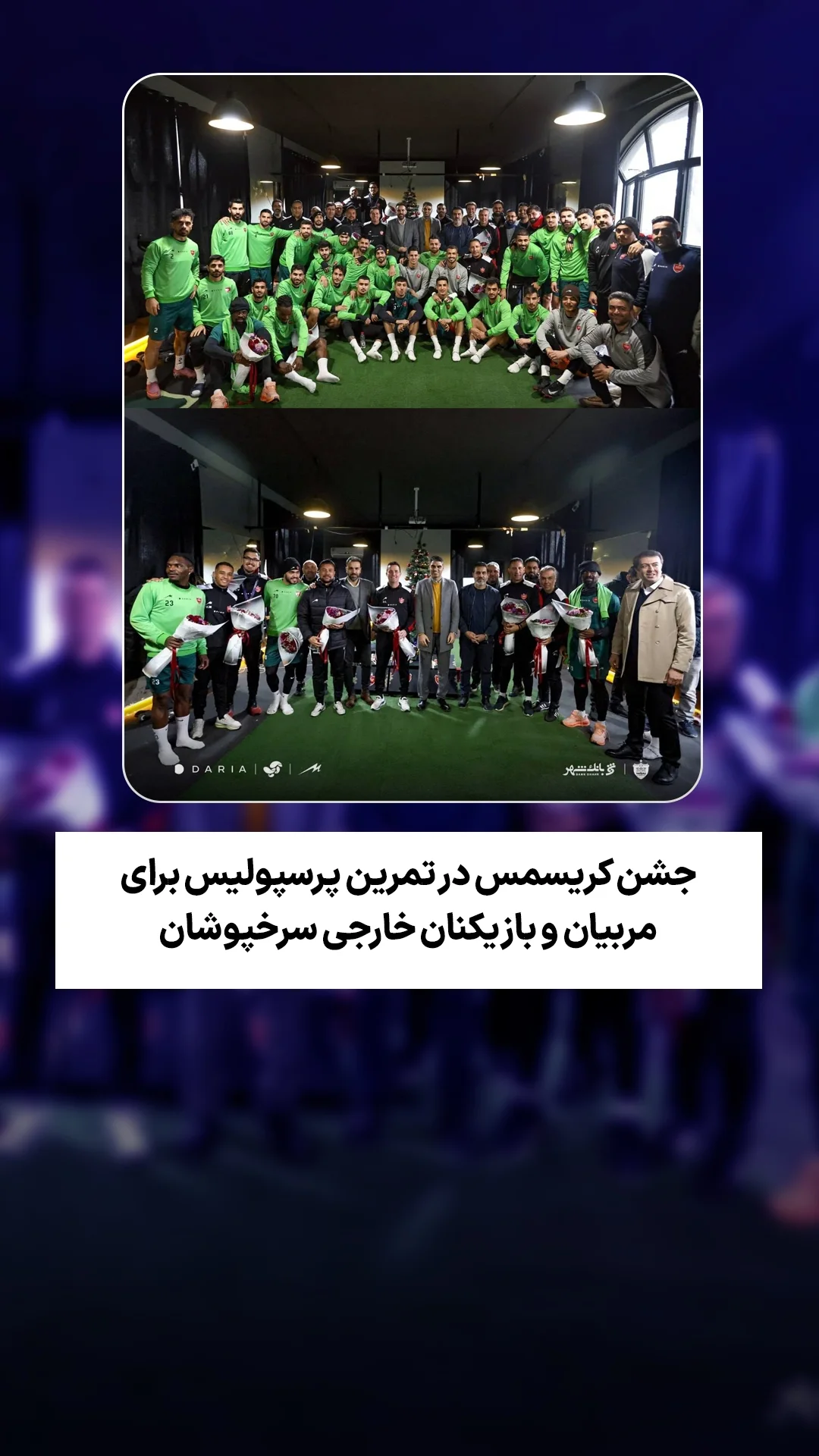 جدید ترین استوری اینستاگرام ورزش 3