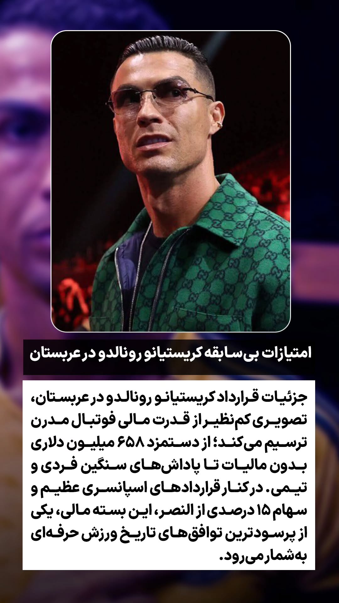  جدید ترین استوری اینستاگرام ورزش 3