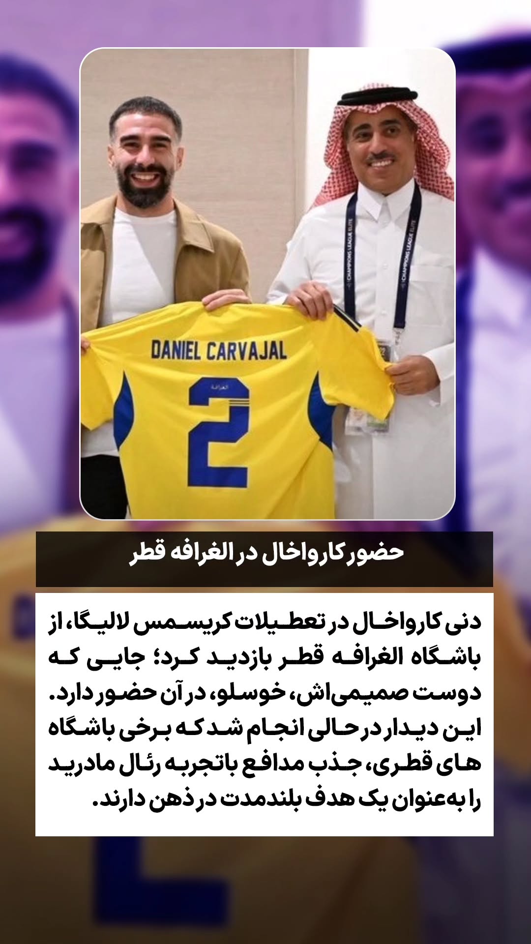  جدید ترین استوری اینستاگرام ورزش 3