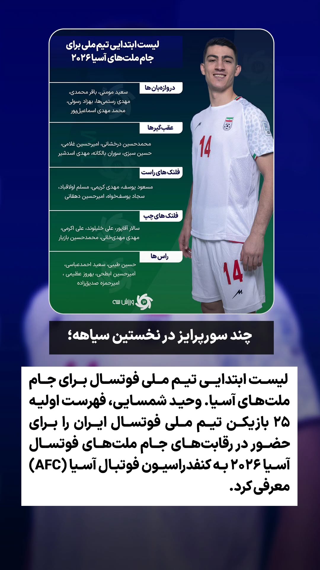  جدید ترین استوری اینستاگرام ورزش 3