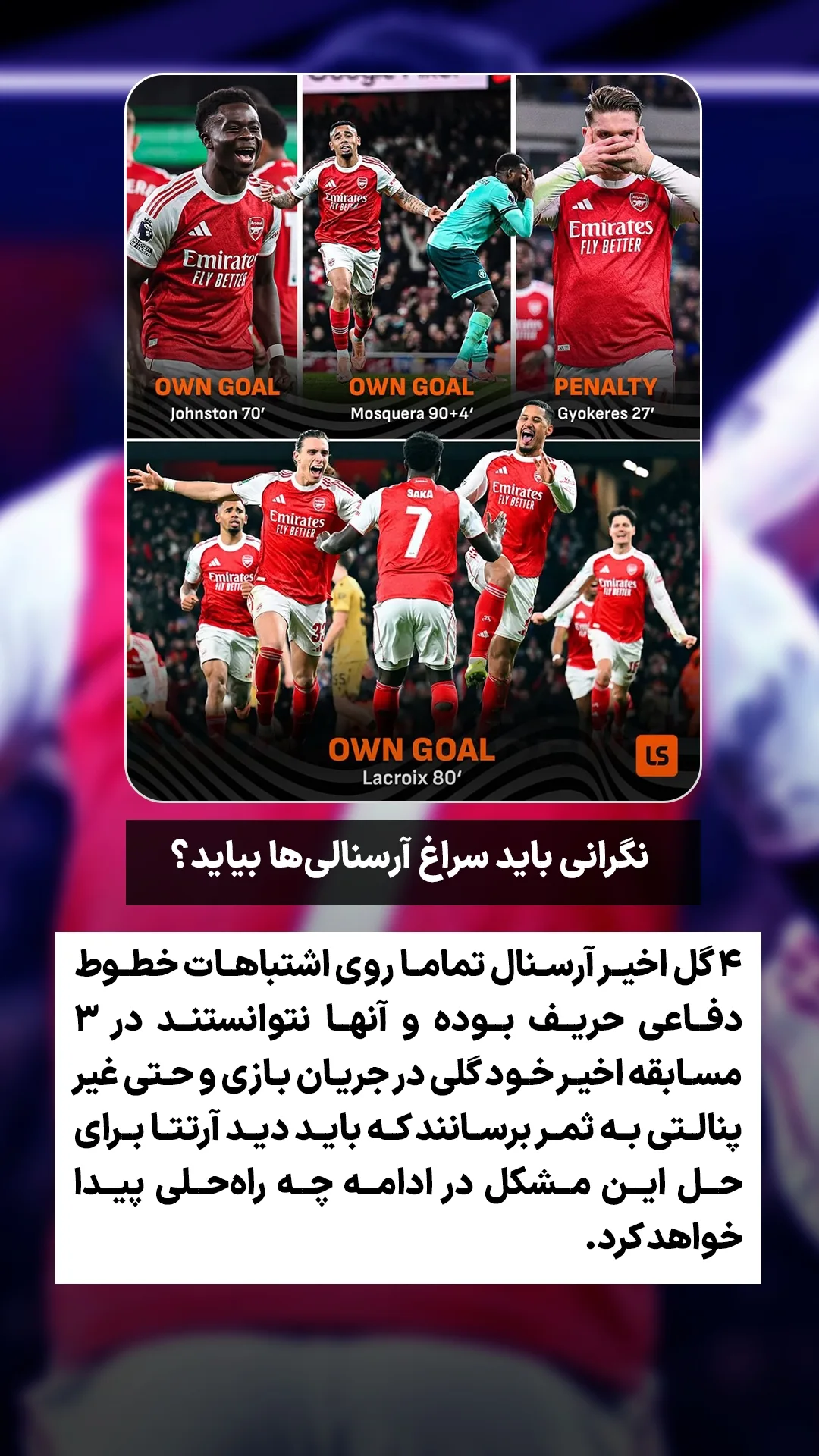  جدید ترین استوری اینستاگرام ورزش 3