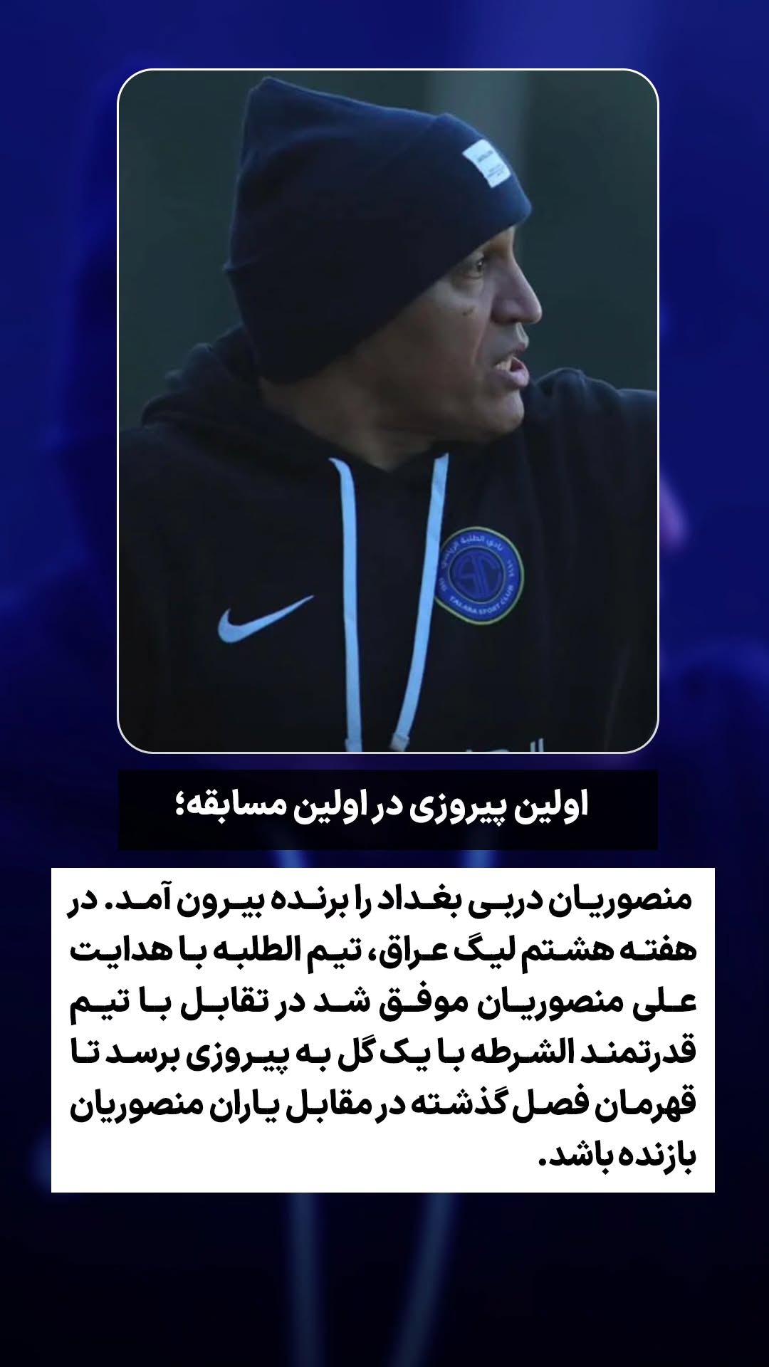  جدید ترین استوری اینستاگرام ورزش 3