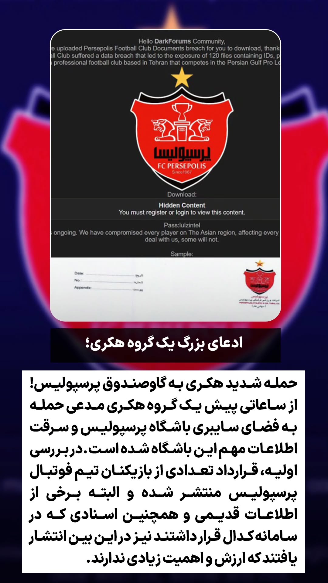  جدید ترین استوری اینستاگرام ورزش 3