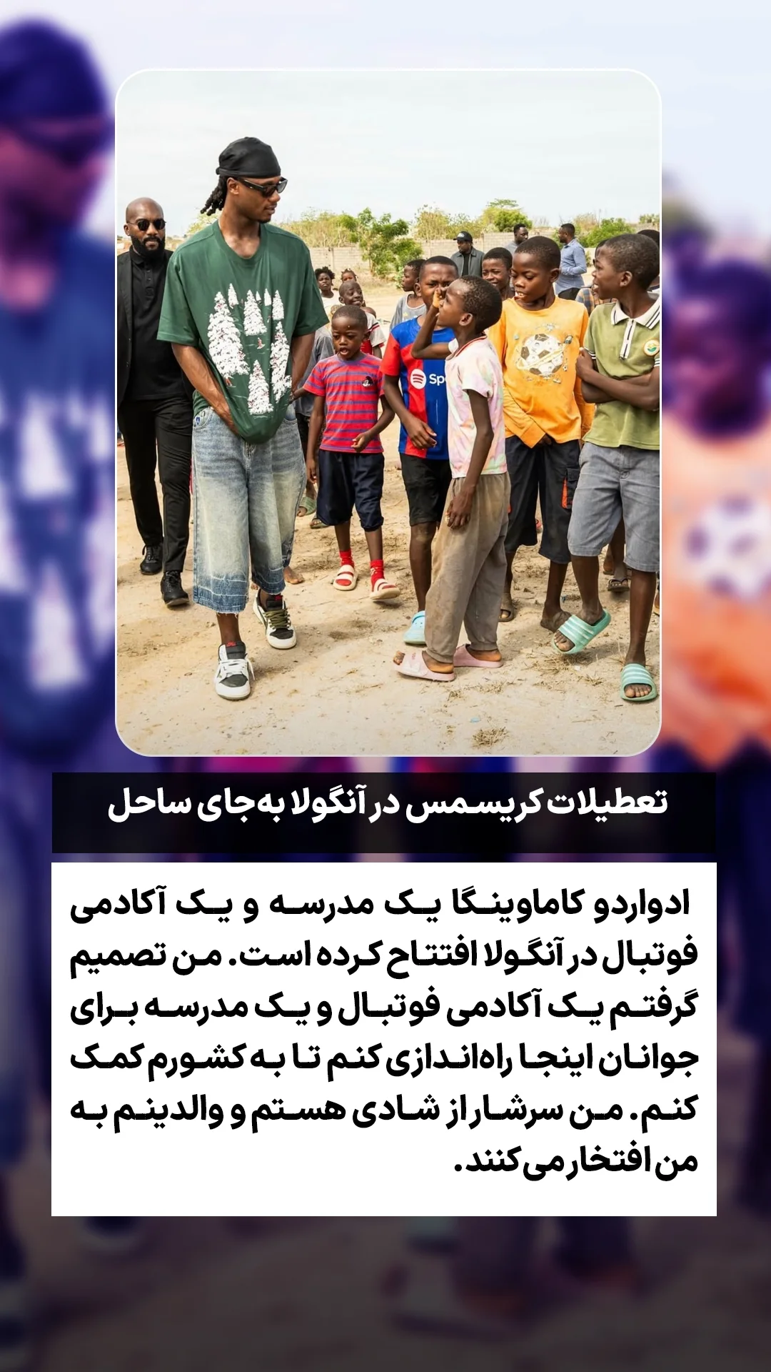  جدید ترین استوری اینستاگرام ورزش 3
