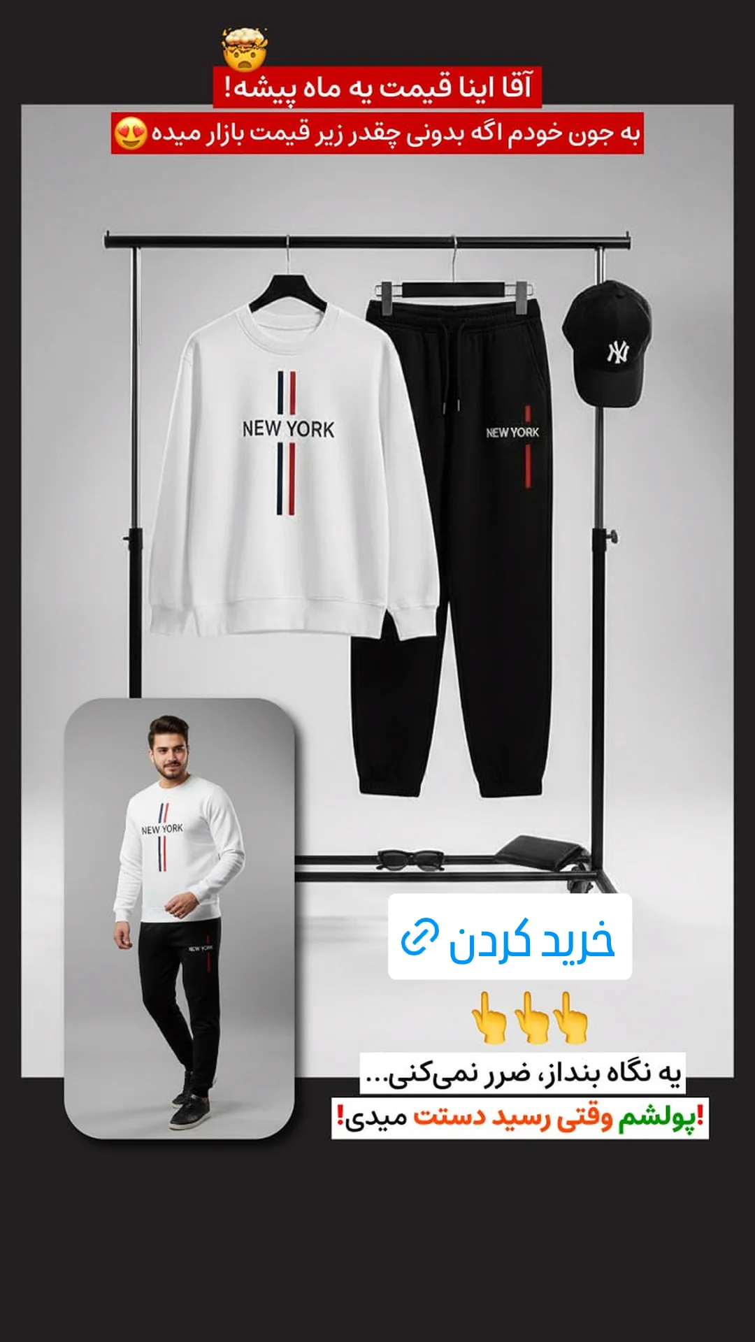  جدید ترین استوری اینستاگرام ورزش 3