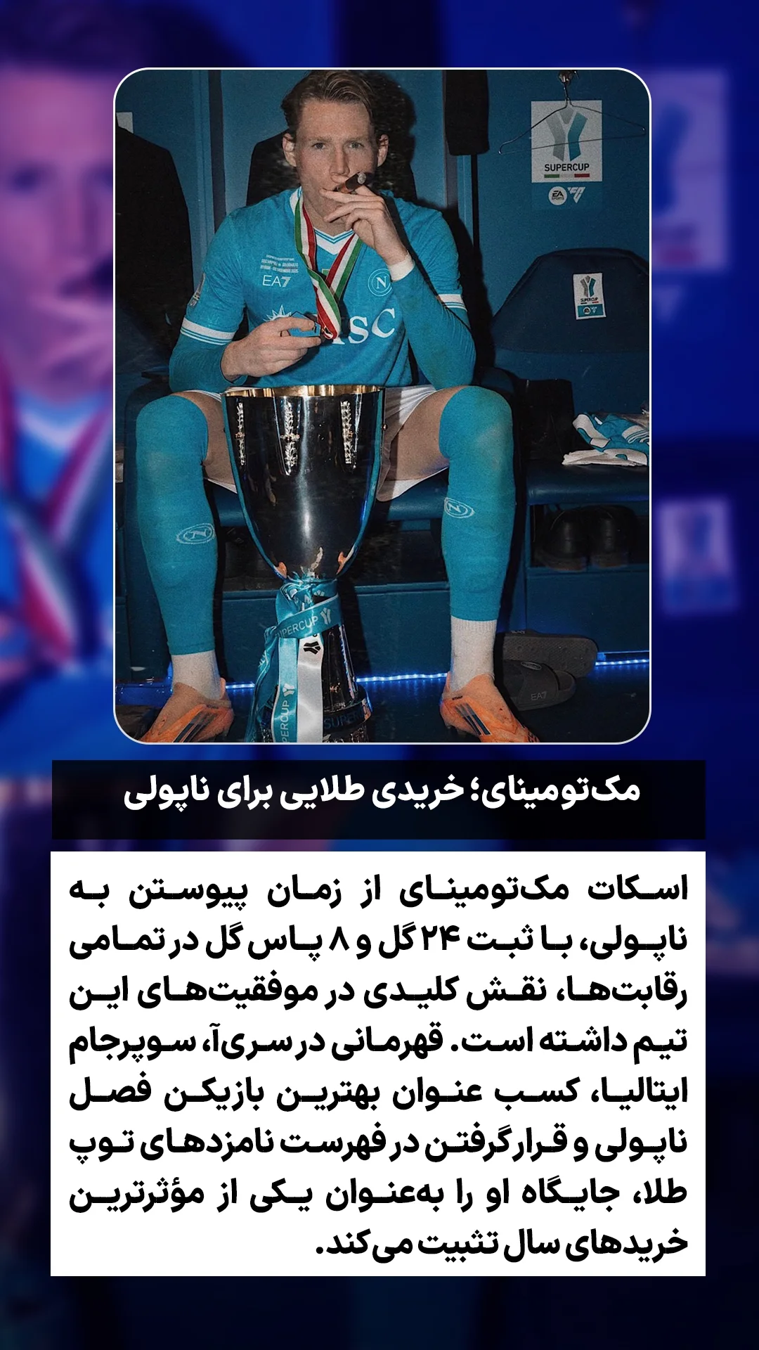  جدید ترین استوری اینستاگرام ورزش 3