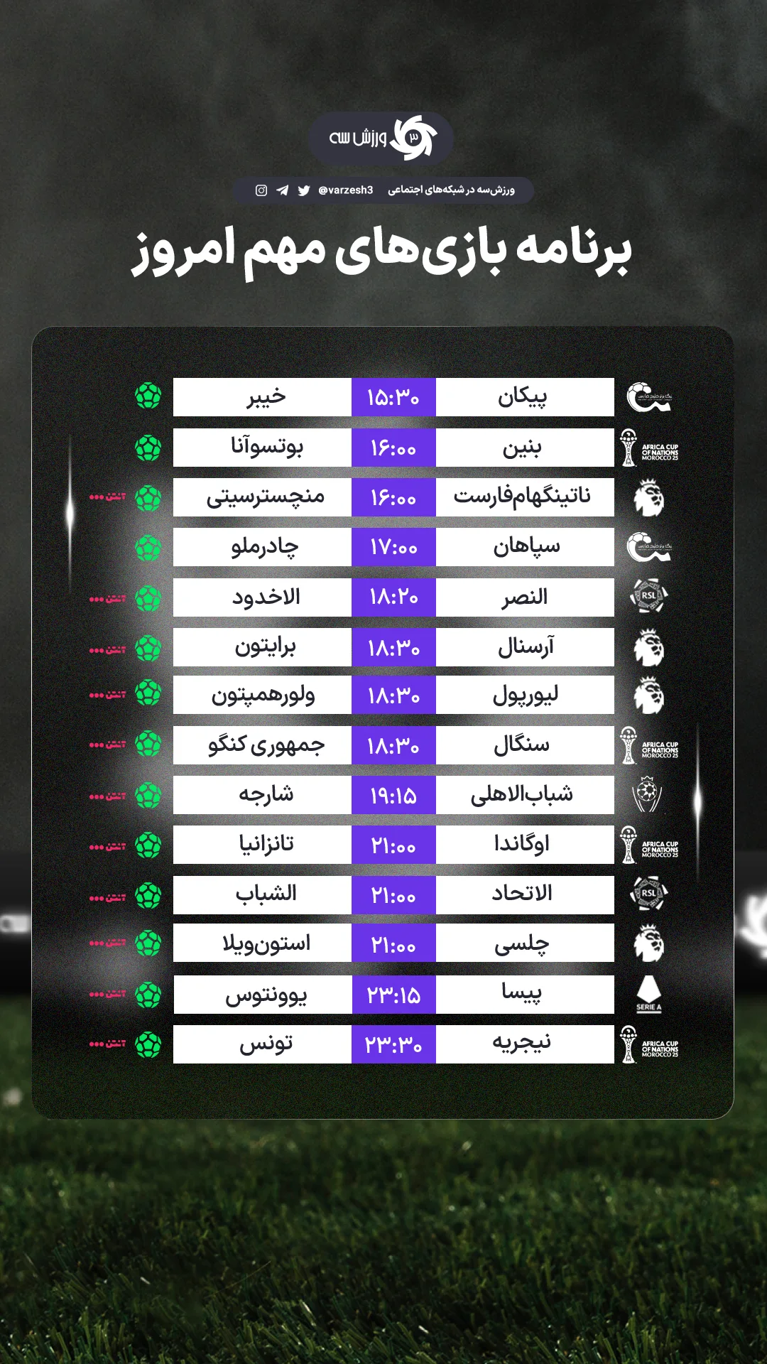 جدید ترین استوری اینستاگرام ورزش 3