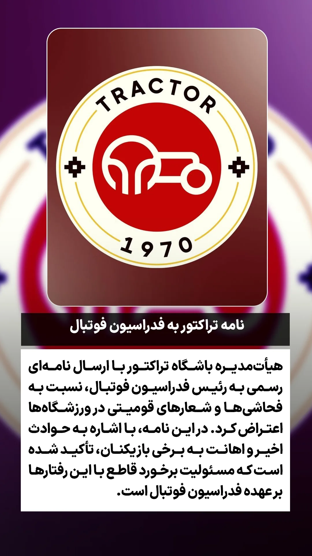  جدید ترین استوری اینستاگرام ورزش 3