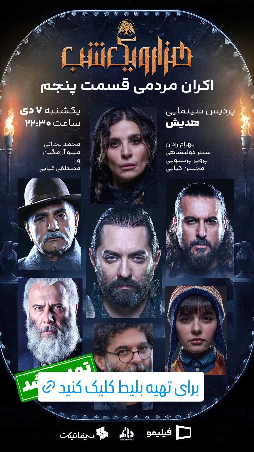  جدید ترین استوری اینستاگرام ورزش 3