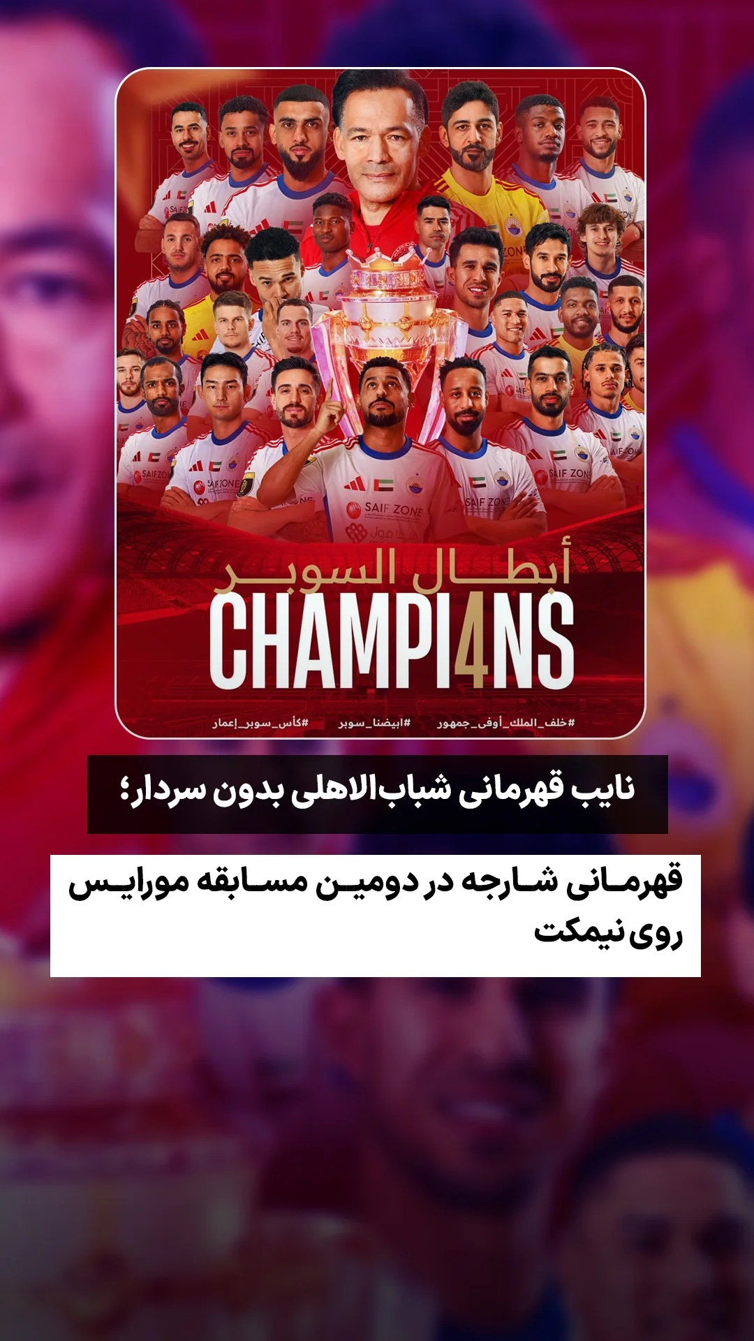  جدید ترین استوری اینستاگرام ورزش 3