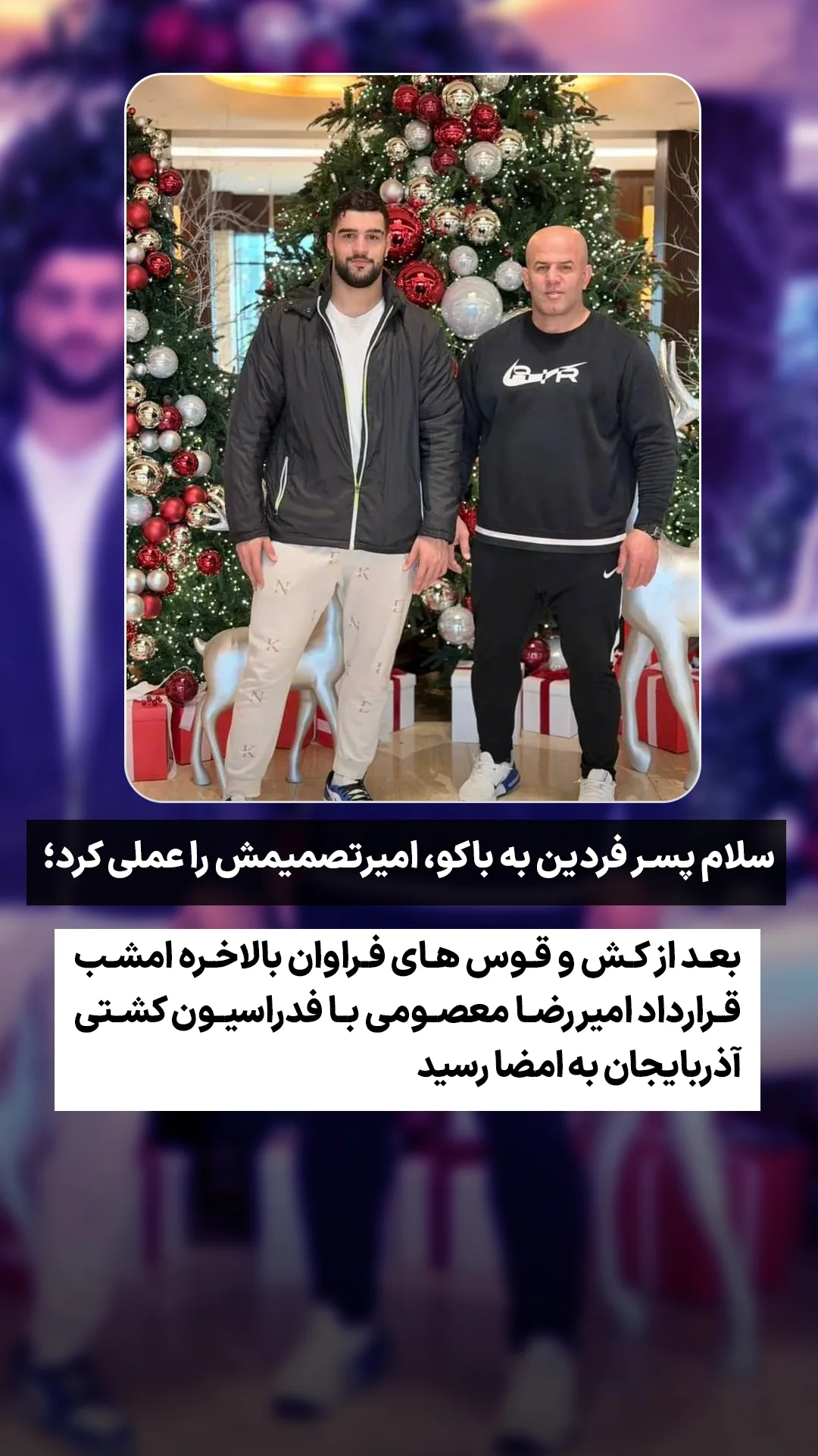  جدید ترین استوری اینستاگرام ورزش 3