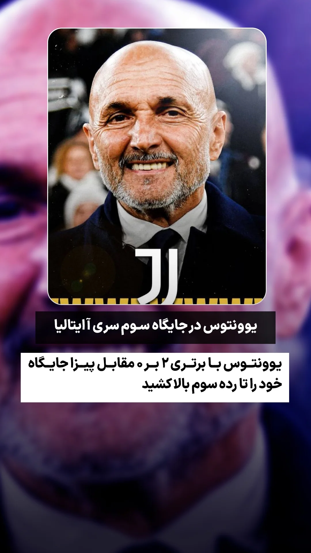  جدید ترین استوری اینستاگرام ورزش 3