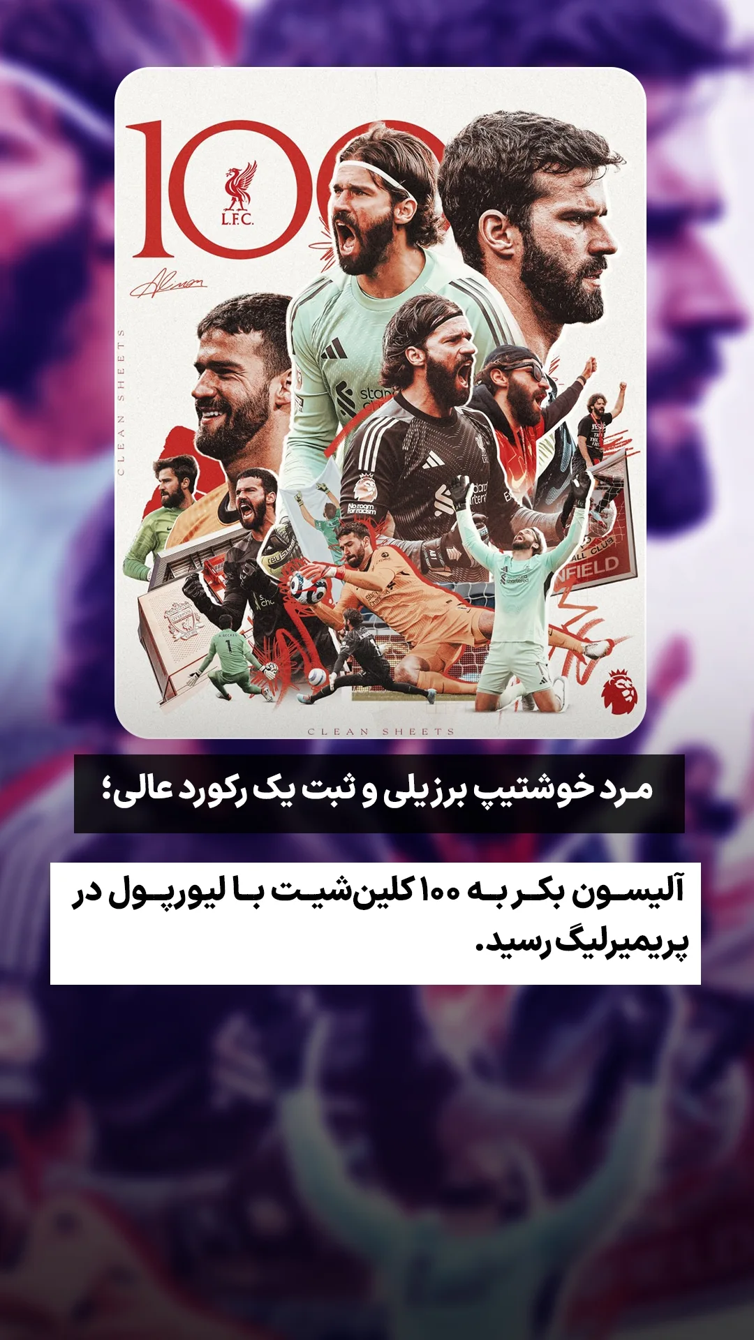  جدید ترین استوری اینستاگرام ورزش 3