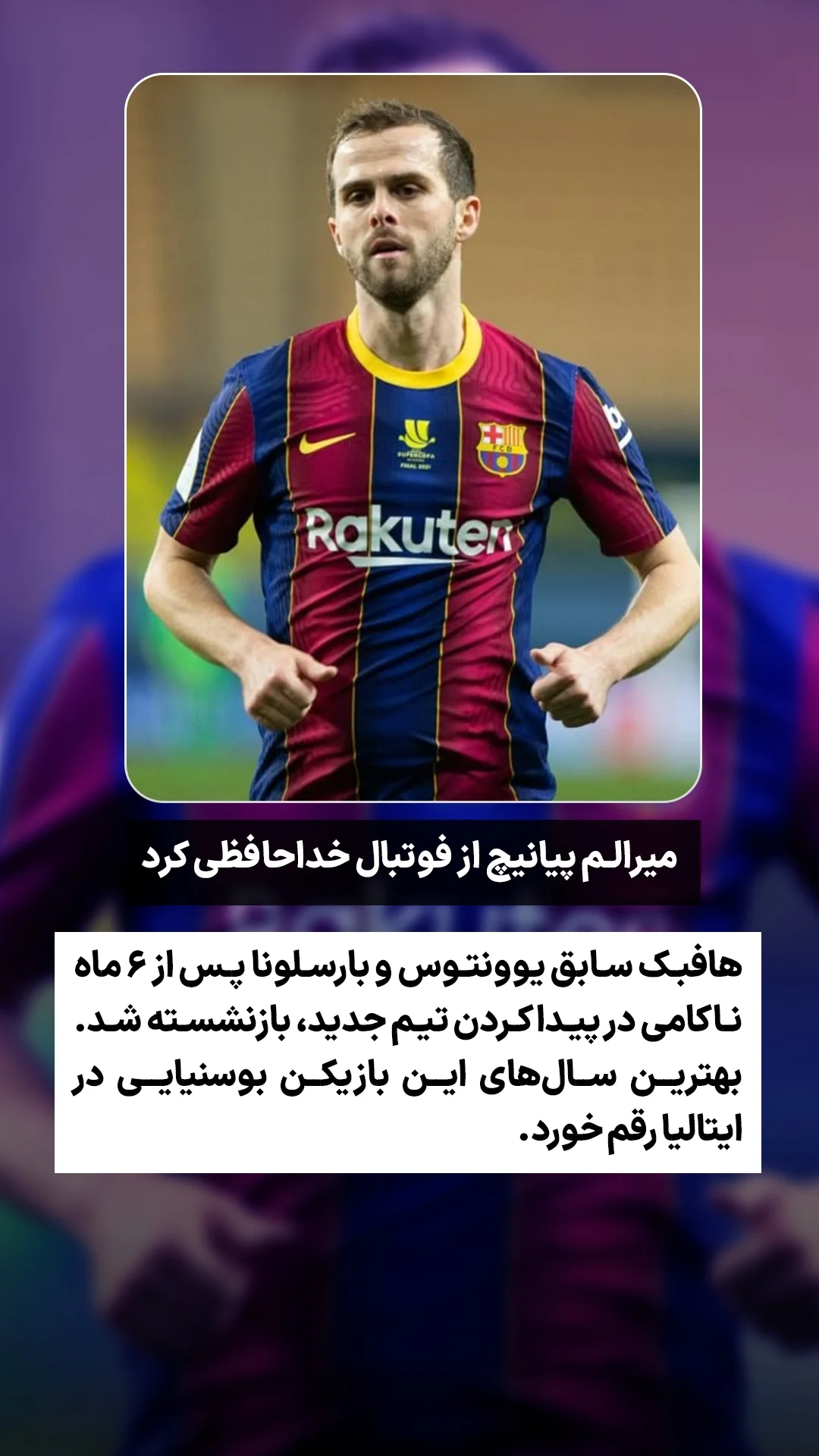  جدید ترین استوری اینستاگرام ورزش 3