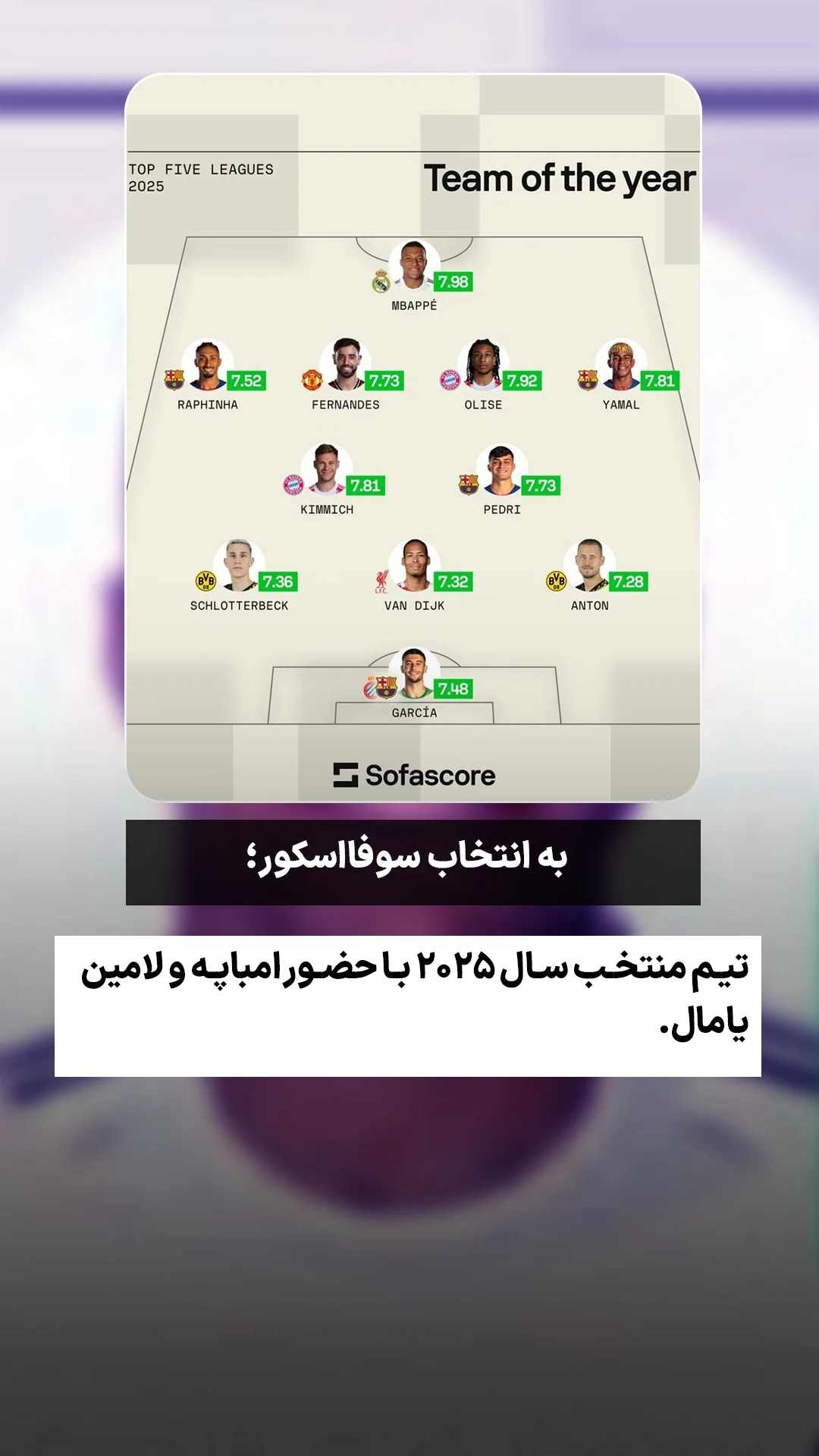  جدید ترین استوری اینستاگرام ورزش 3