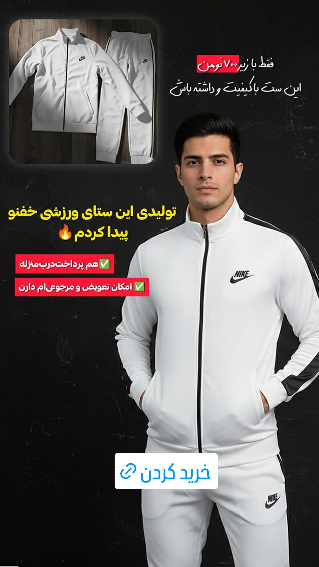  جدید ترین استوری اینستاگرام ورزش 3