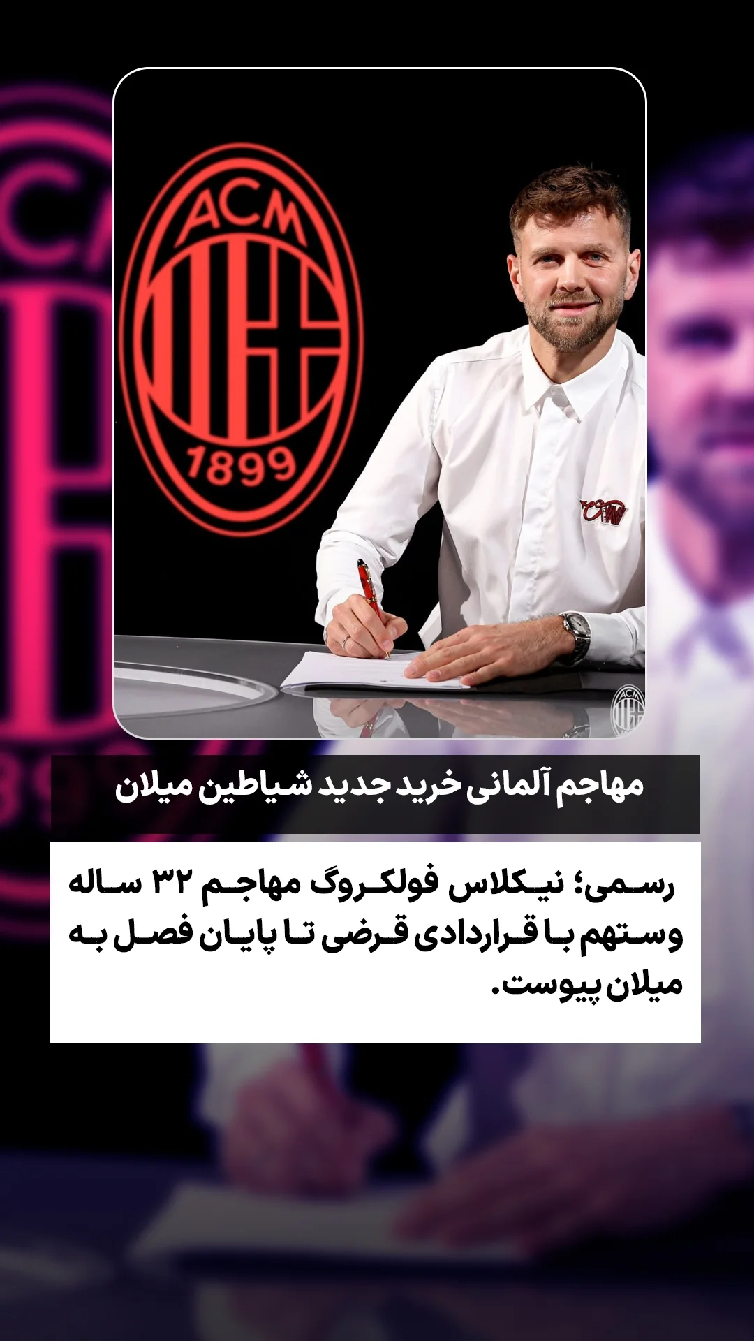  جدید ترین استوری اینستاگرام ورزش 3