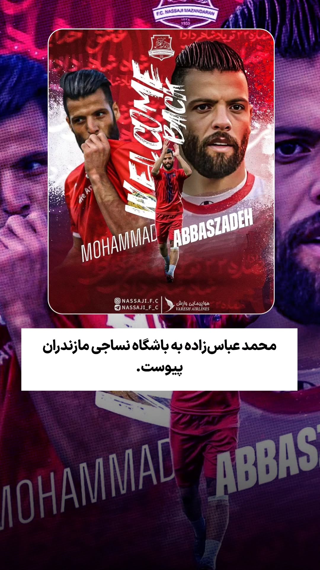  جدید ترین استوری اینستاگرام ورزش 3