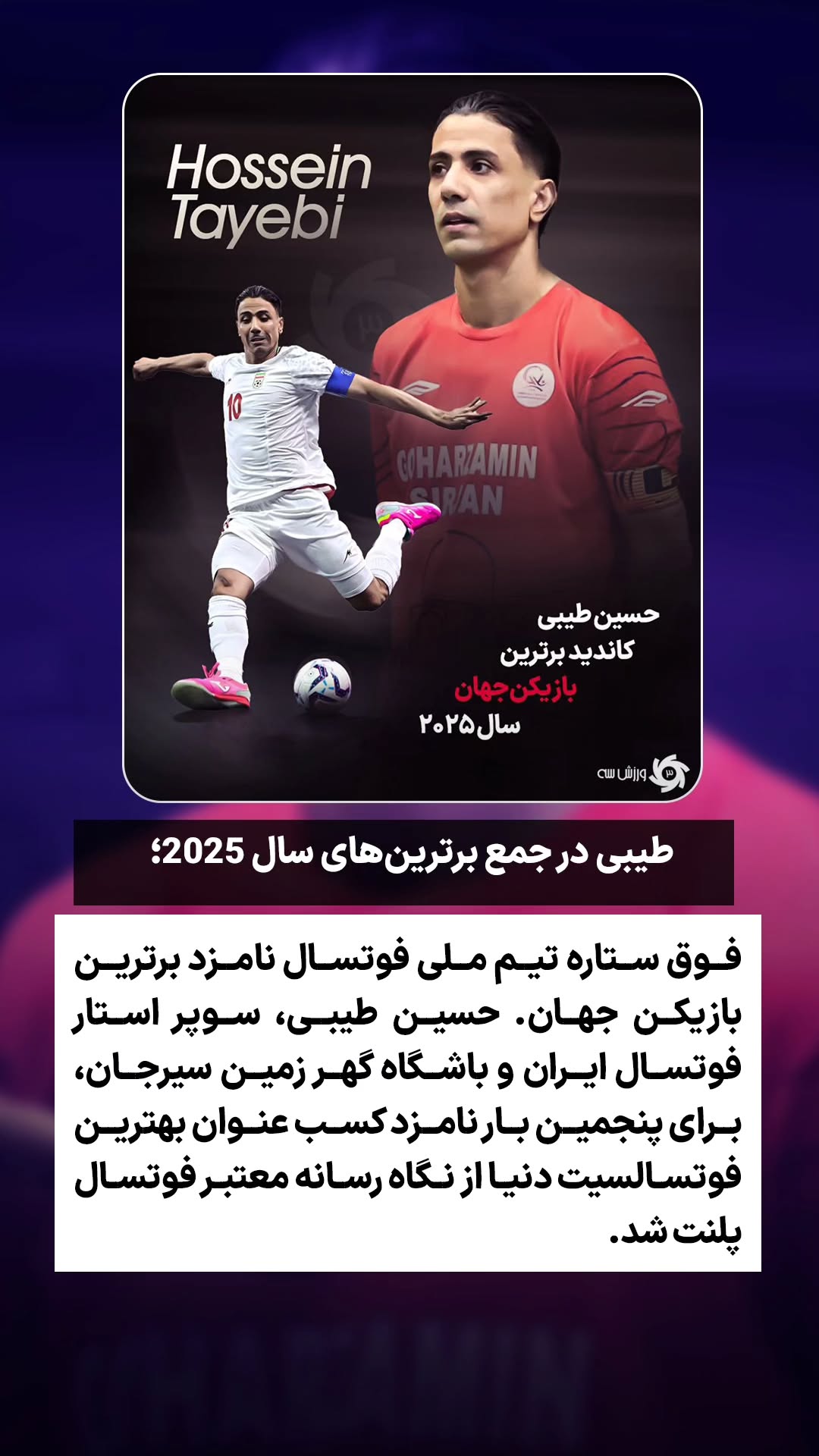  جدید ترین استوری اینستاگرام ورزش 3