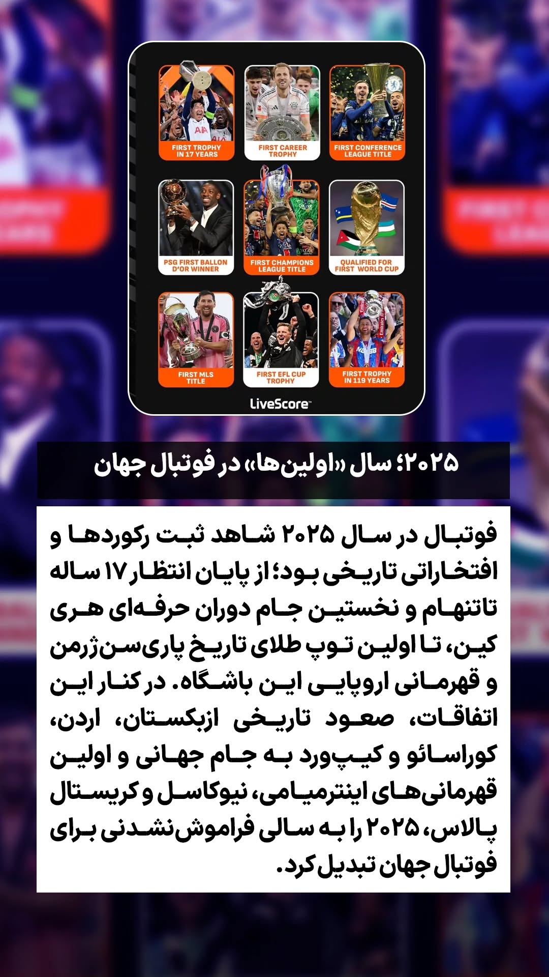  جدید ترین استوری اینستاگرام ورزش 3