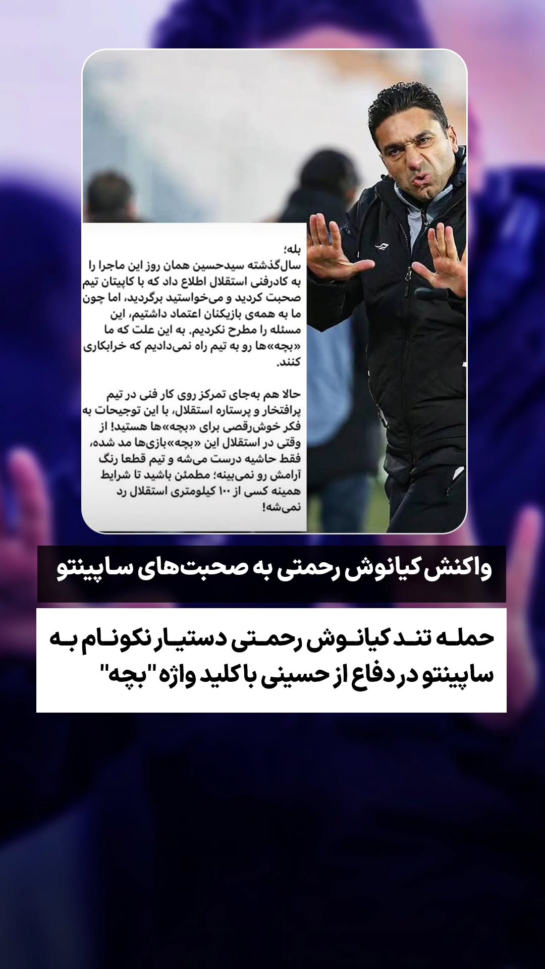  جدید ترین استوری اینستاگرام ورزش 3