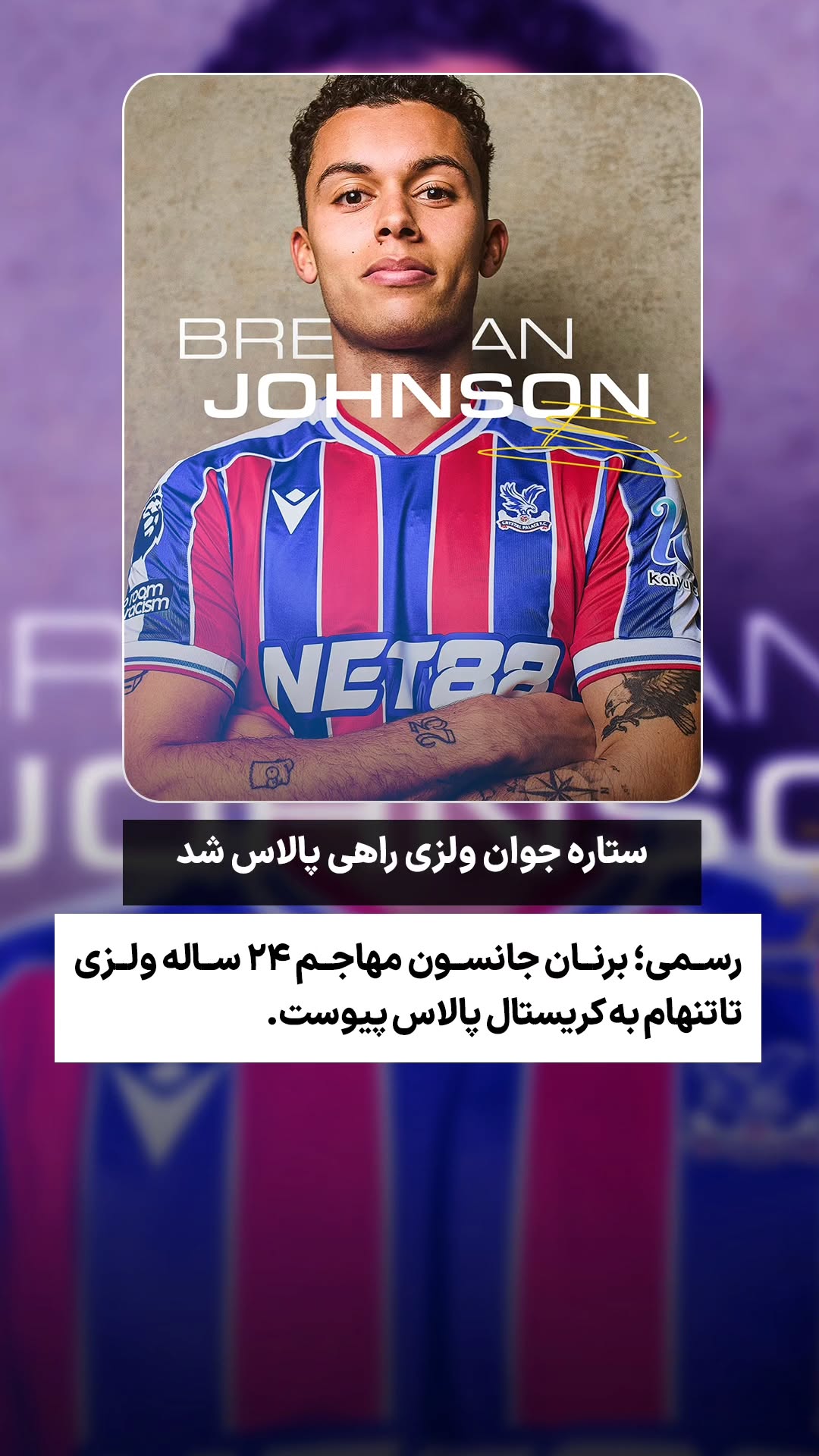  جدید ترین استوری اینستاگرام ورزش 3
