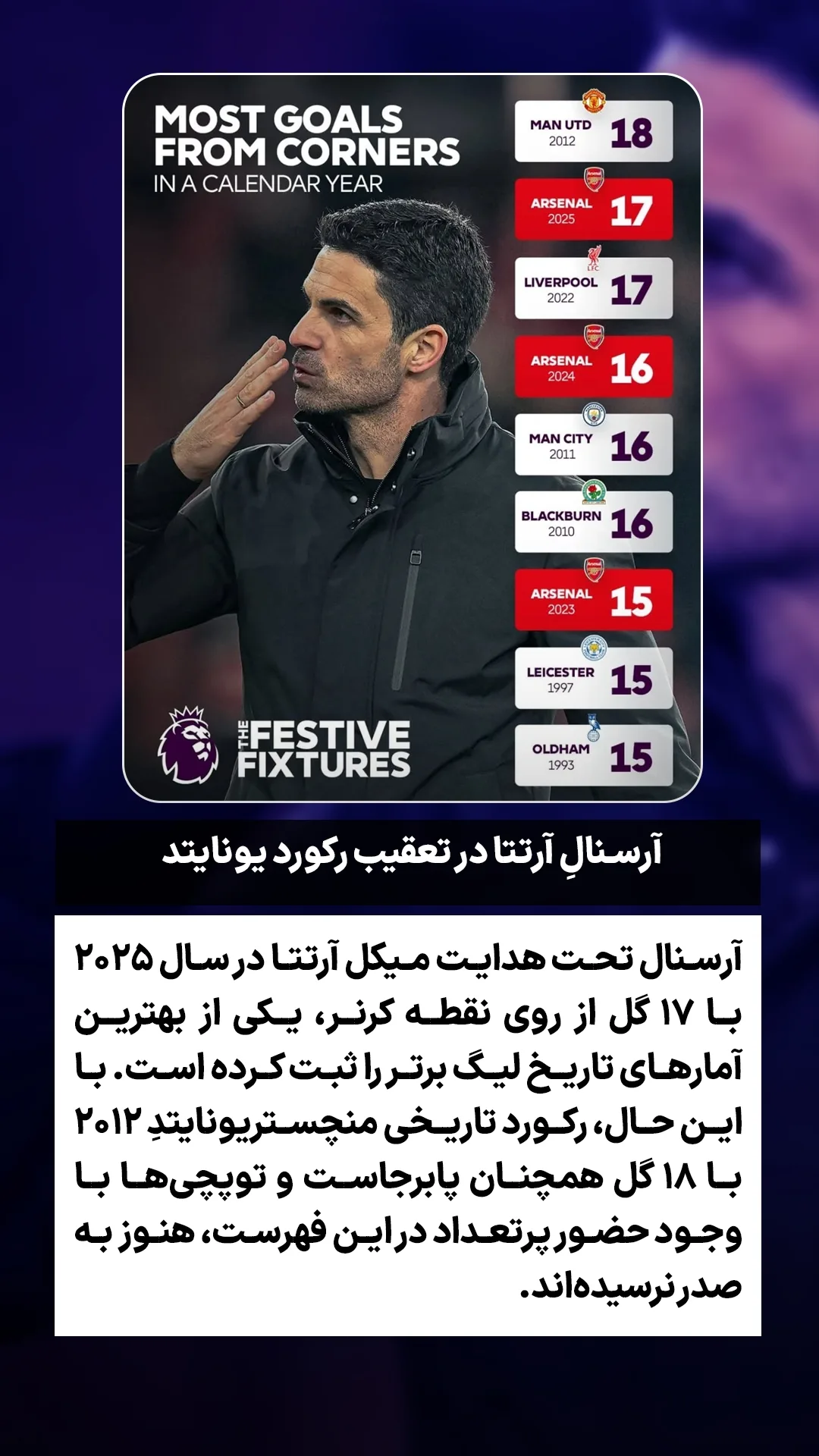  جدید ترین استوری اینستاگرام ورزش 3