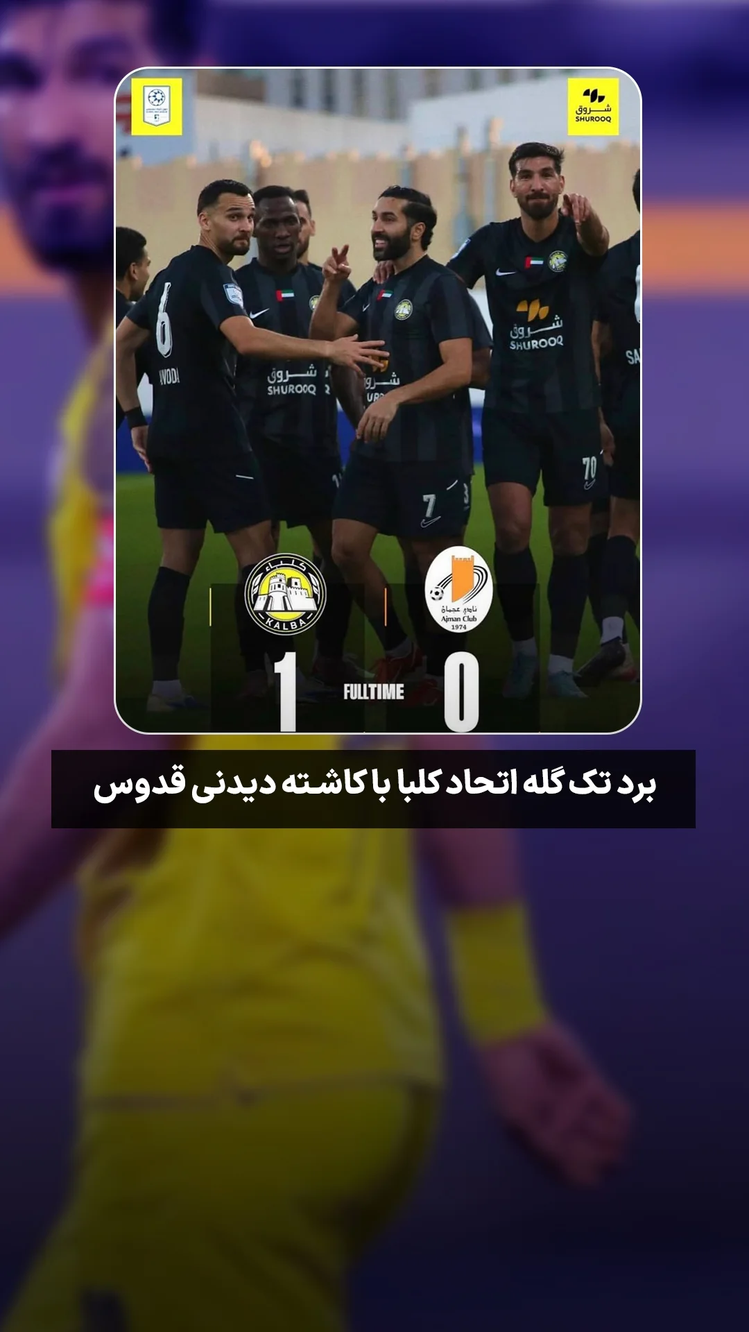  جدید ترین استوری اینستاگرام ورزش 3