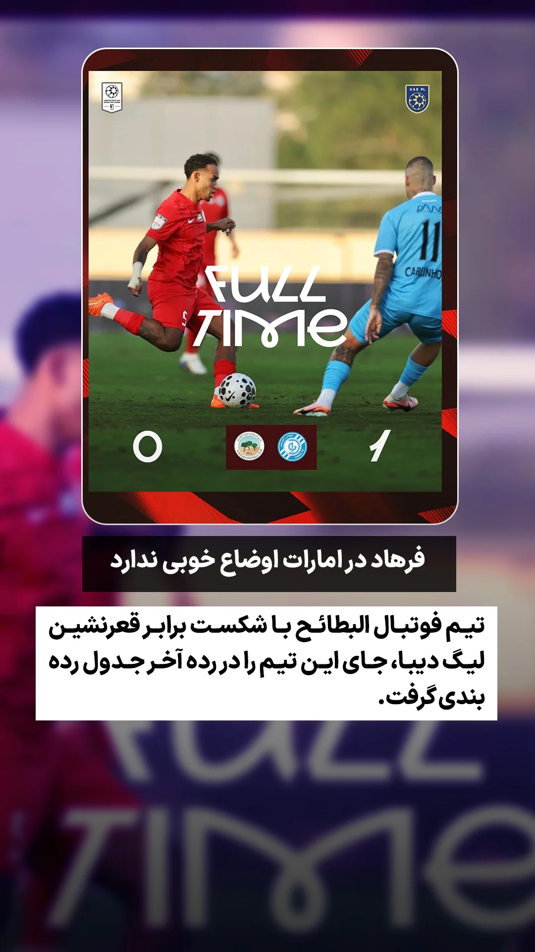 جدید ترین استوری اینستاگرام ورزش 3