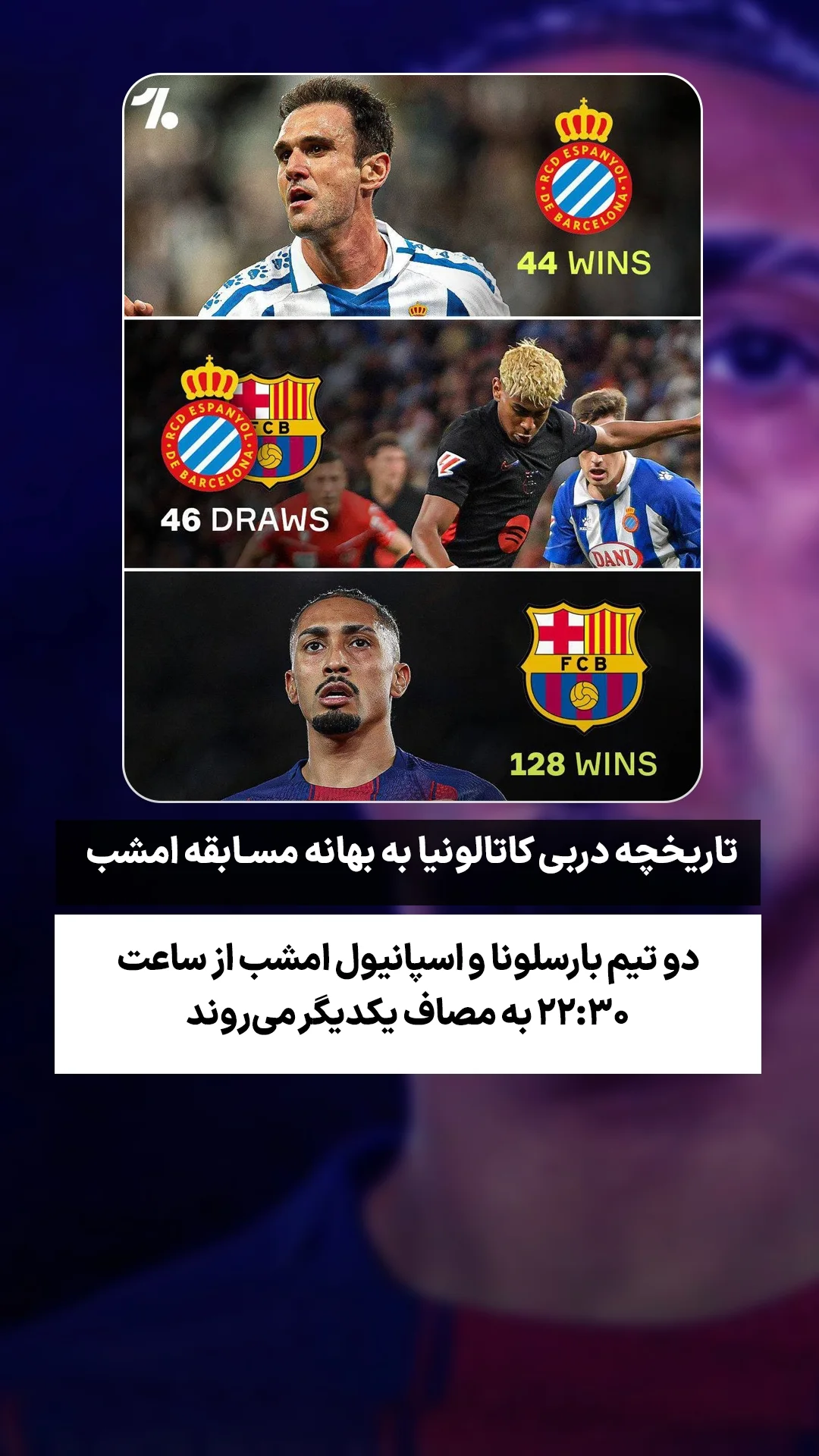  جدید ترین استوری اینستاگرام ورزش 3