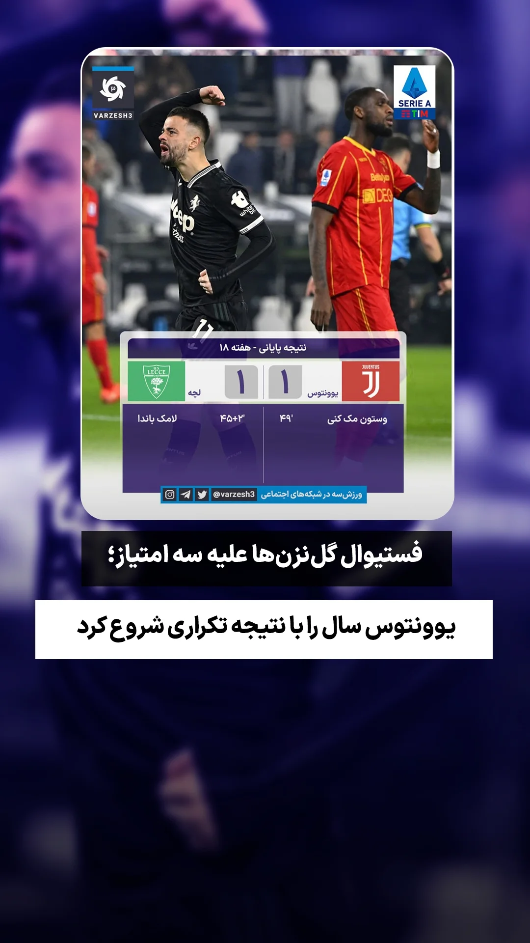  جدید ترین استوری اینستاگرام ورزش 3
