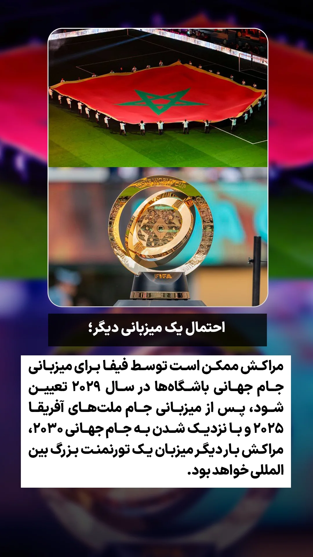  جدید ترین استوری اینستاگرام ورزش 3