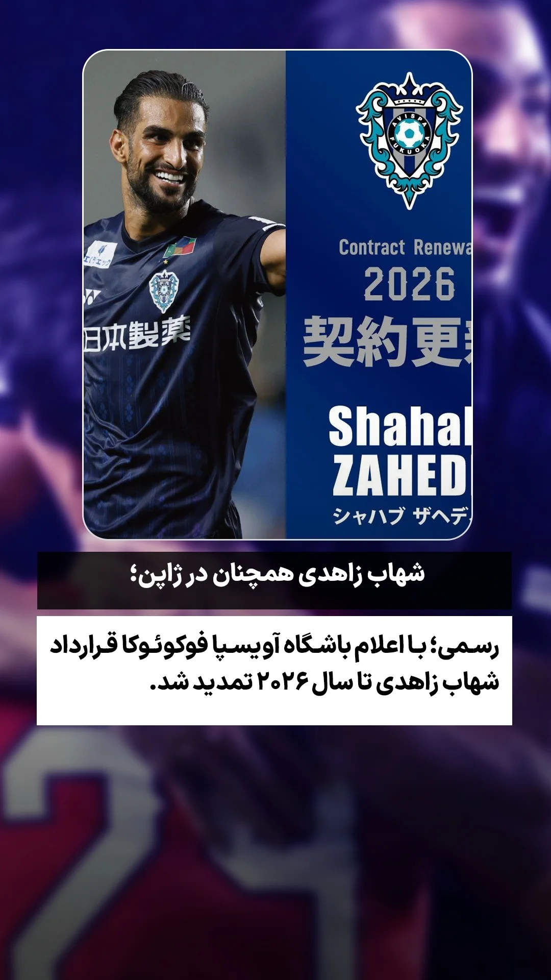  جدید ترین استوری اینستاگرام ورزش 3