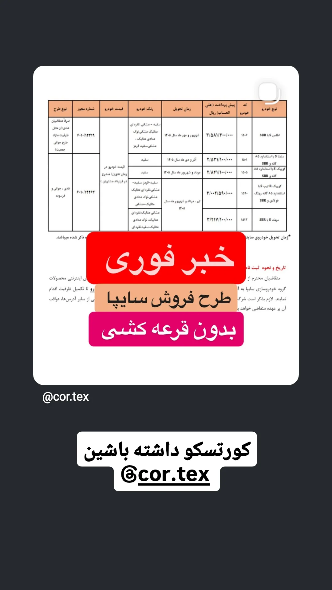  جدید ترین استوری اینستاگرام ورزش 3