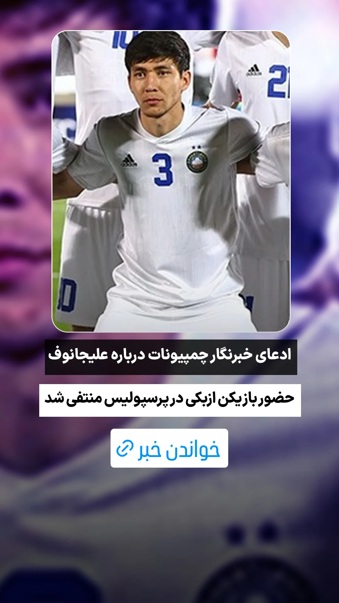  جدید ترین استوری اینستاگرام ورزش 3