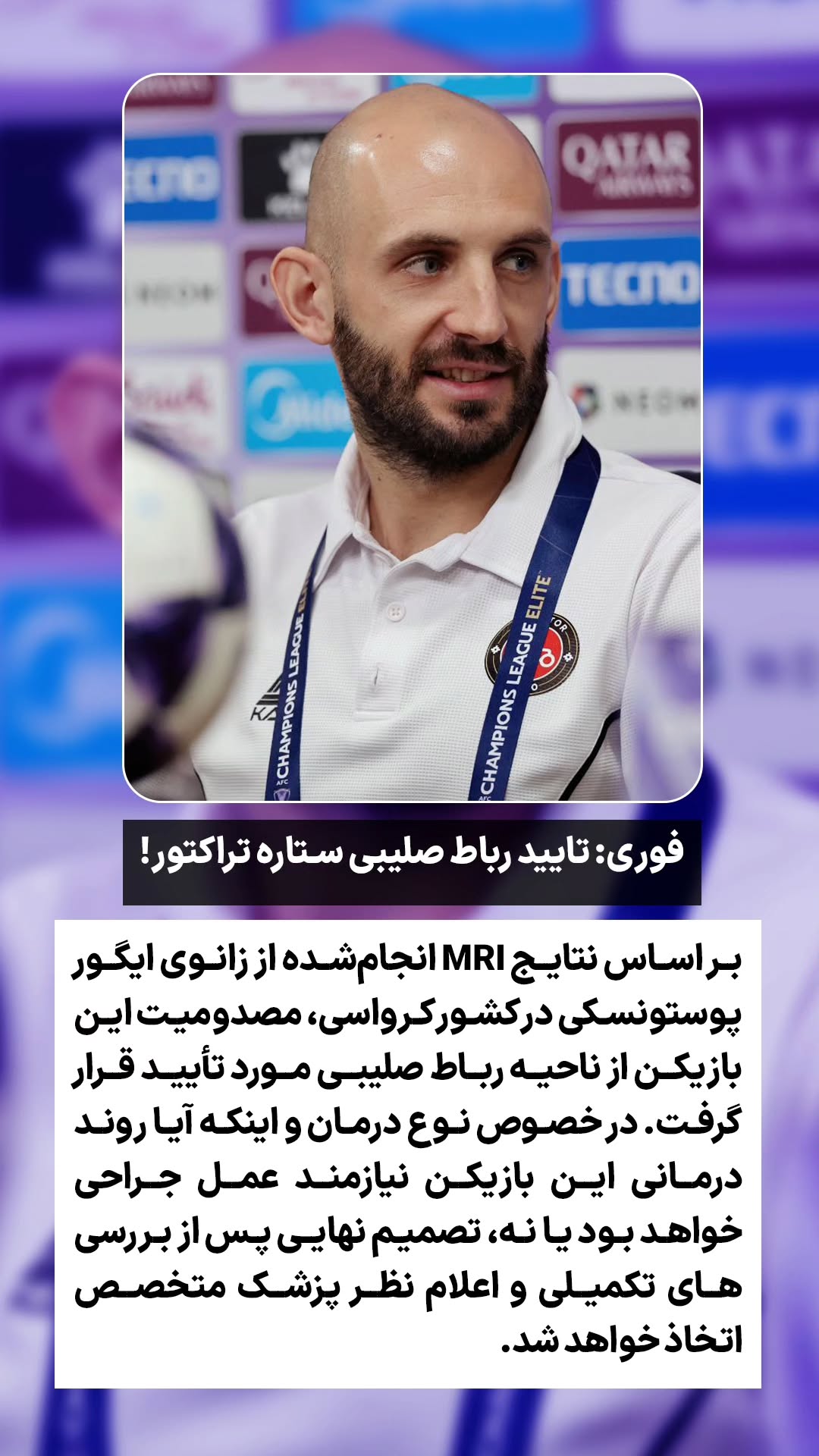  جدید ترین استوری اینستاگرام ورزش 3