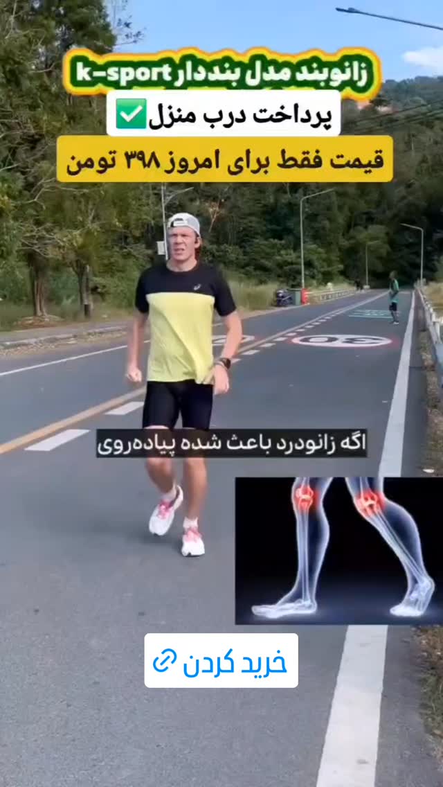  جدید ترین استوری اینستاگرام ورزش 3