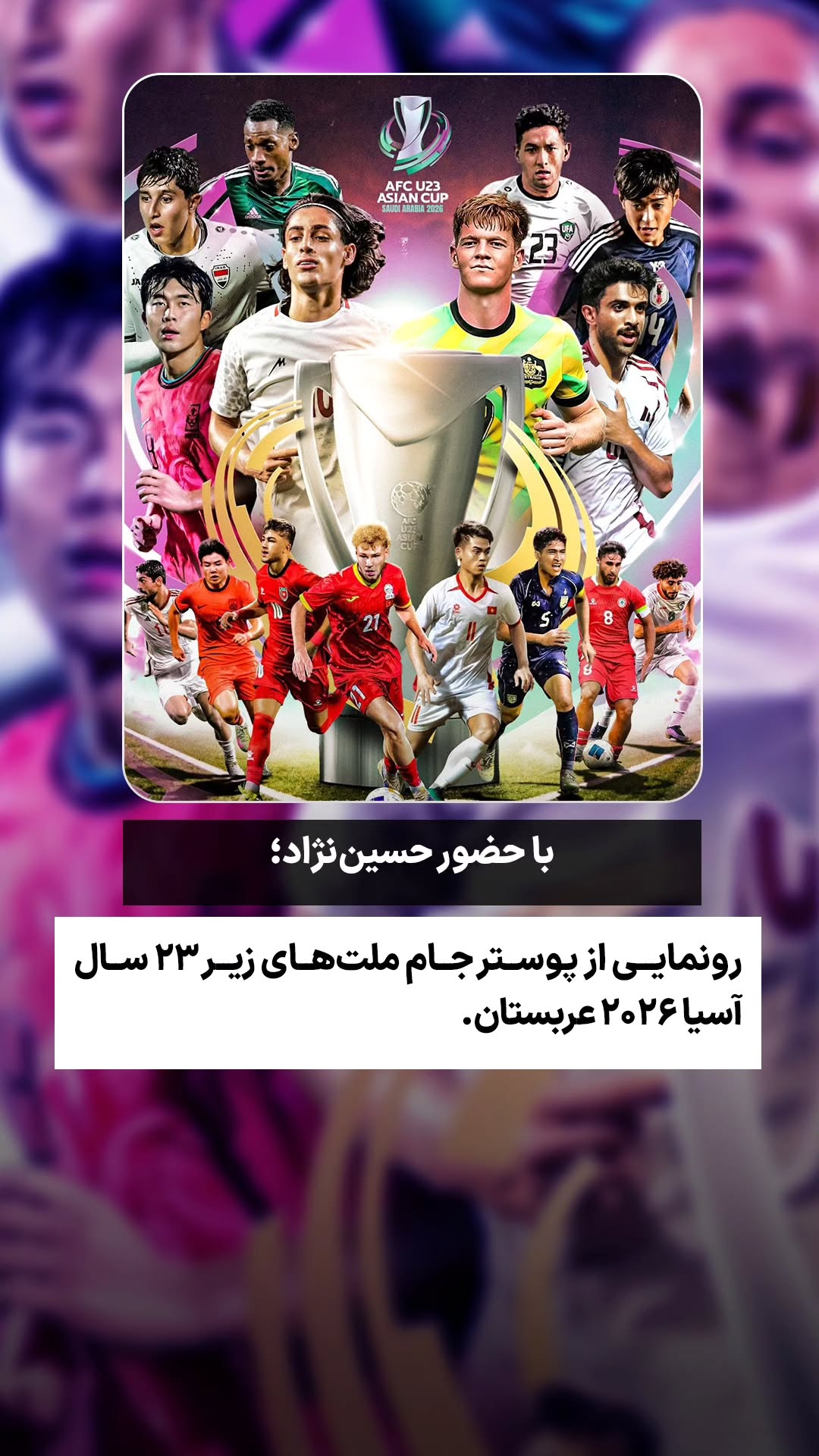  جدید ترین استوری اینستاگرام ورزش 3