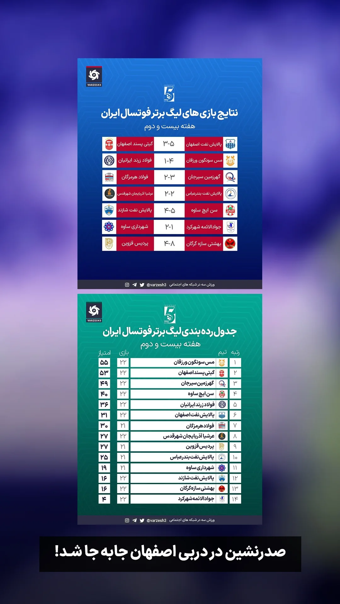  جدید ترین استوری اینستاگرام ورزش 3