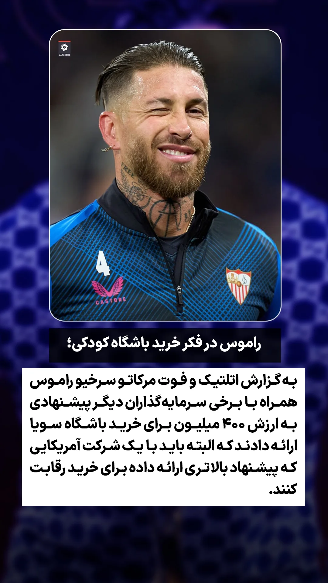  جدید ترین استوری اینستاگرام ورزش 3