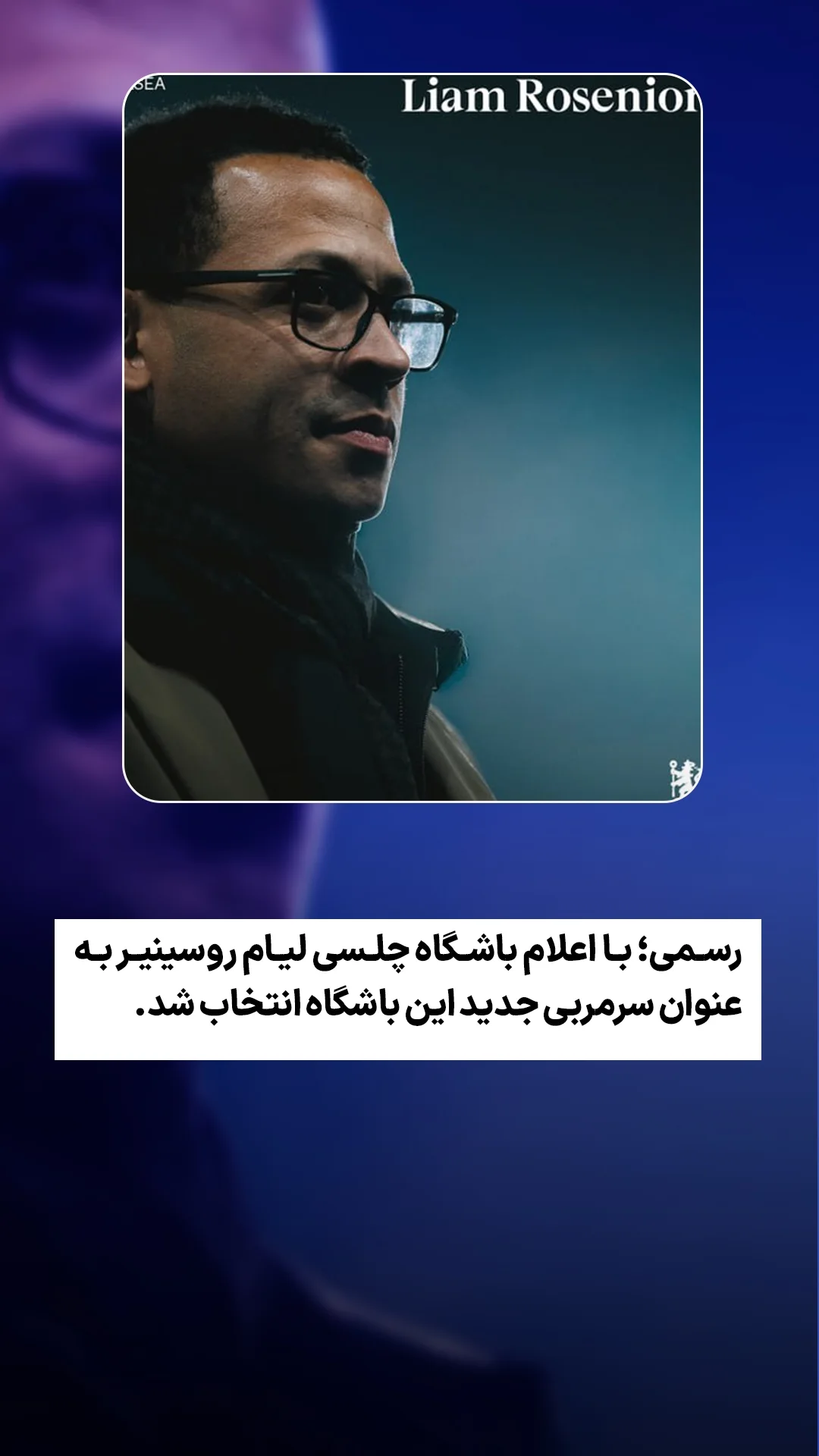  جدید ترین استوری اینستاگرام ورزش 3