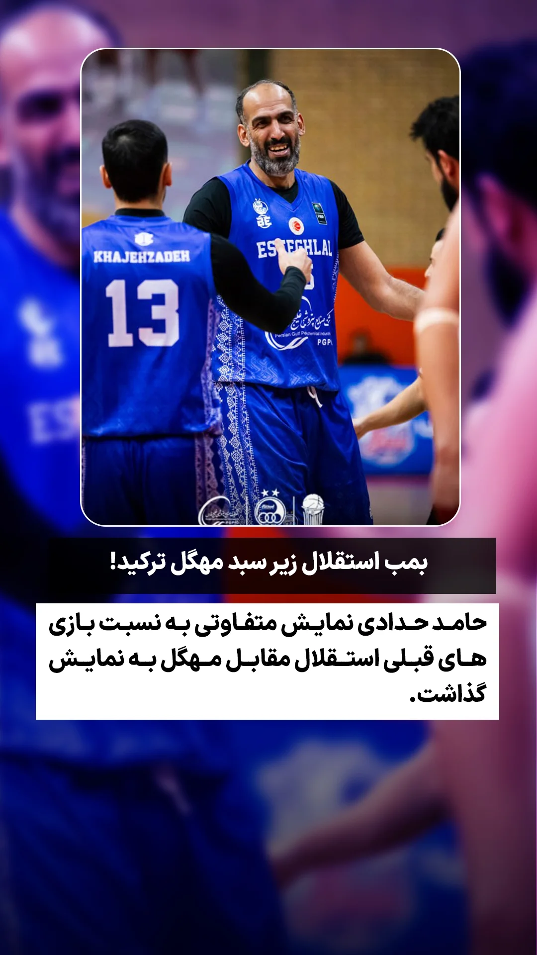  جدید ترین استوری اینستاگرام ورزش 3