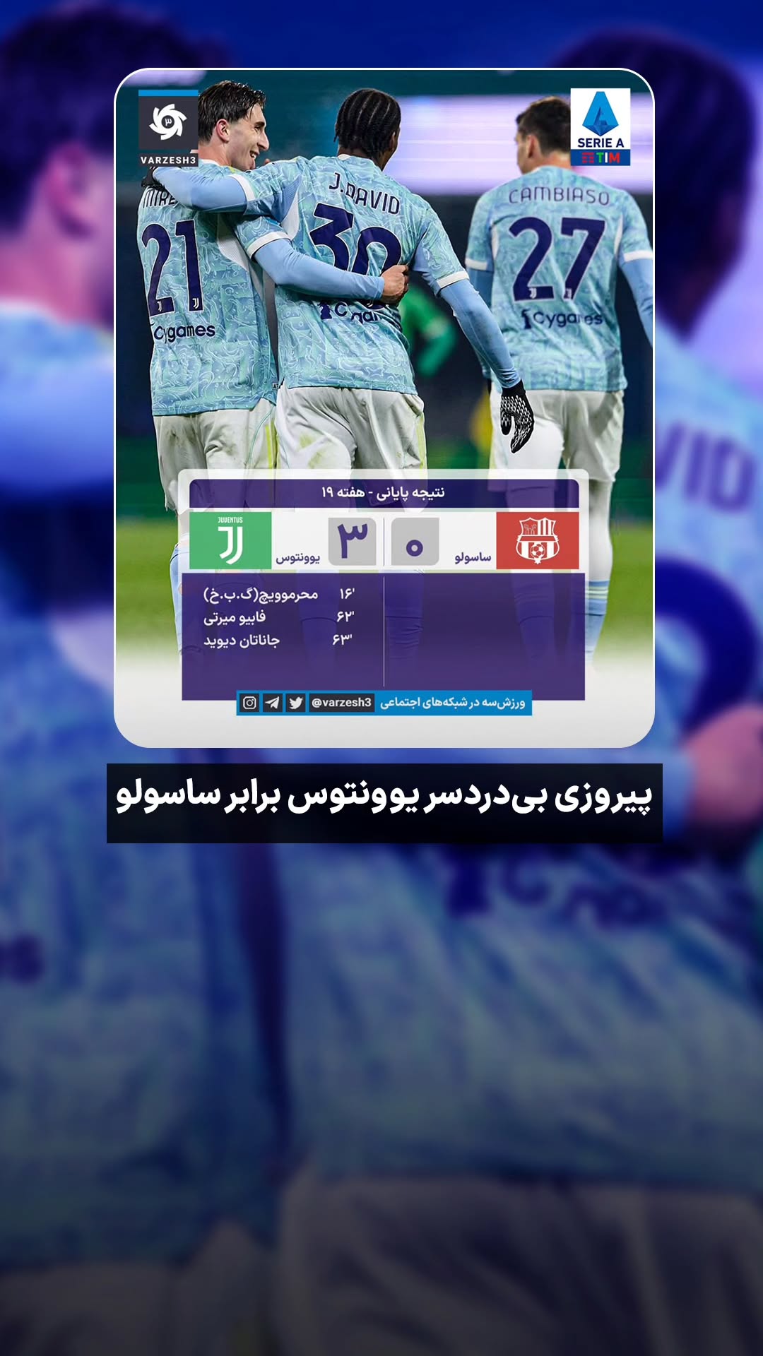  جدید ترین استوری اینستاگرام ورزش 3