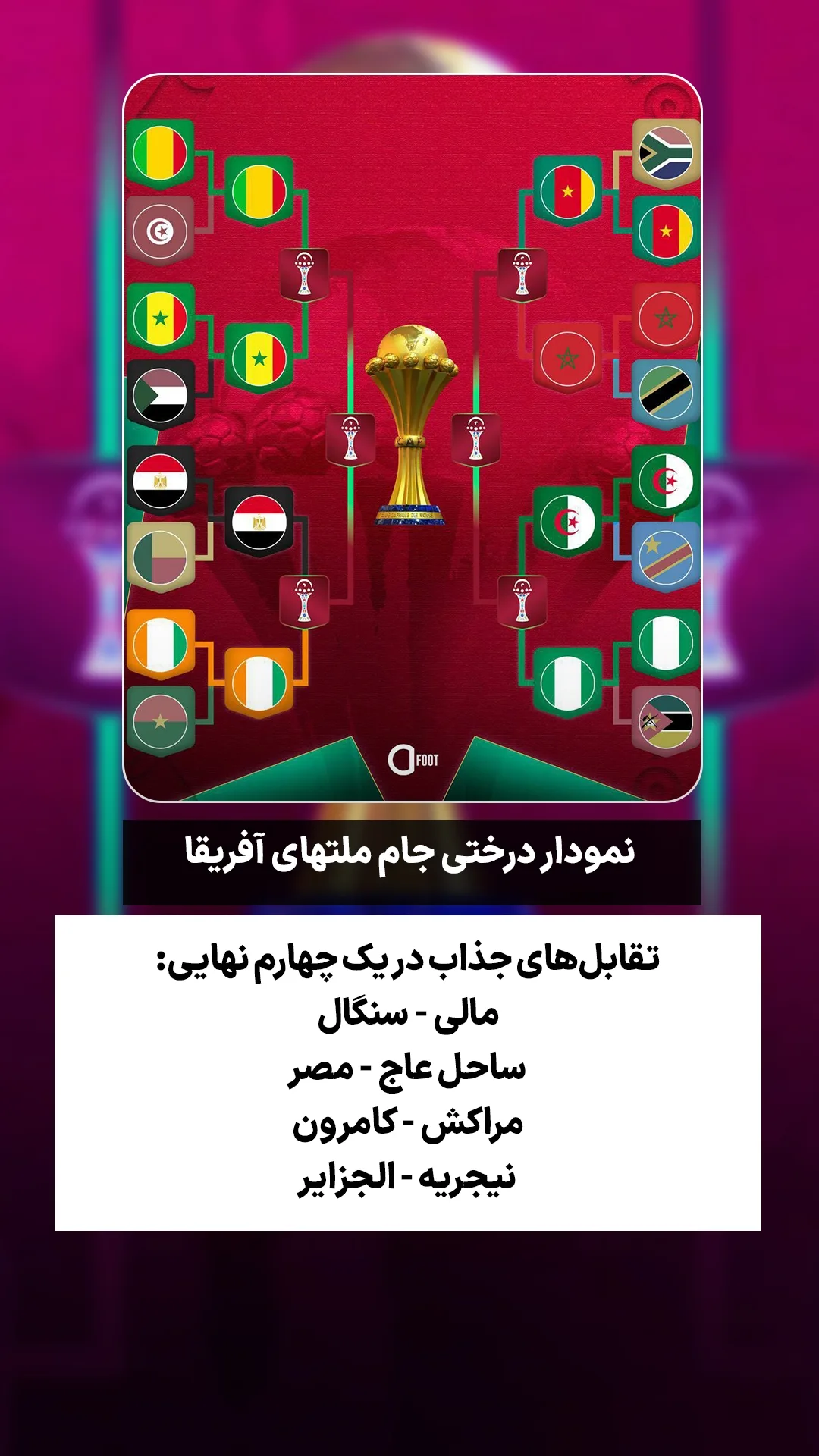  جدید ترین استوری اینستاگرام ورزش 3