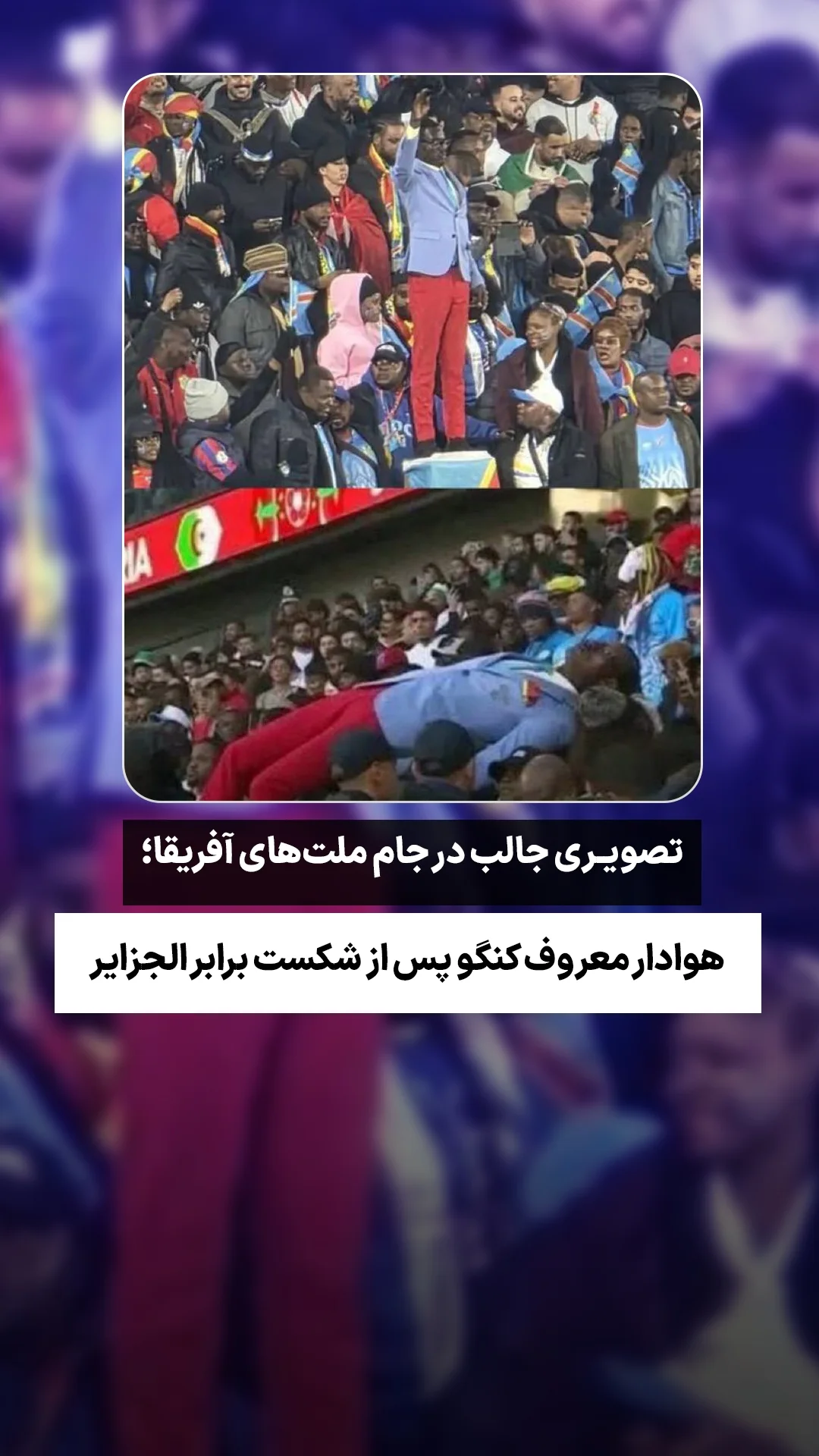  جدید ترین استوری اینستاگرام ورزش 3