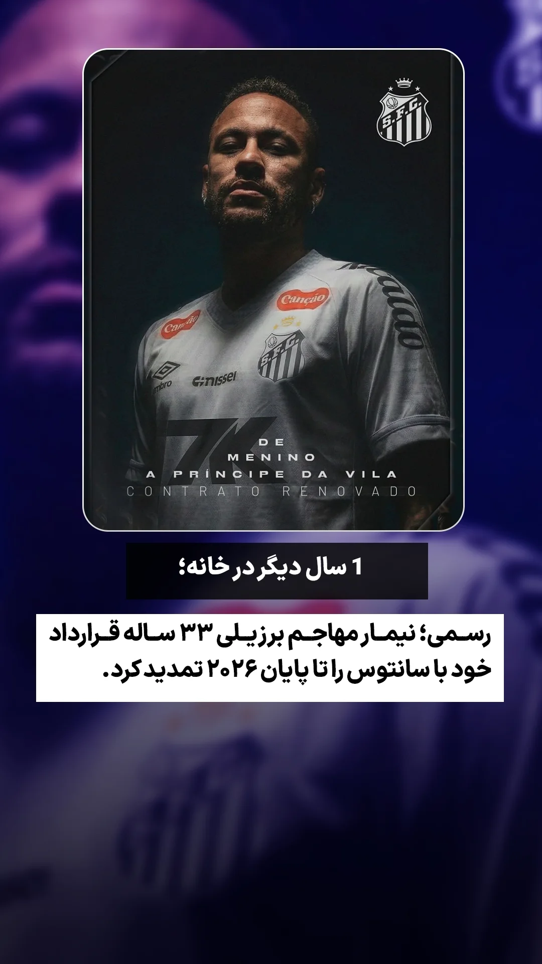 جدید ترین استوری اینستاگرام ورزش 3