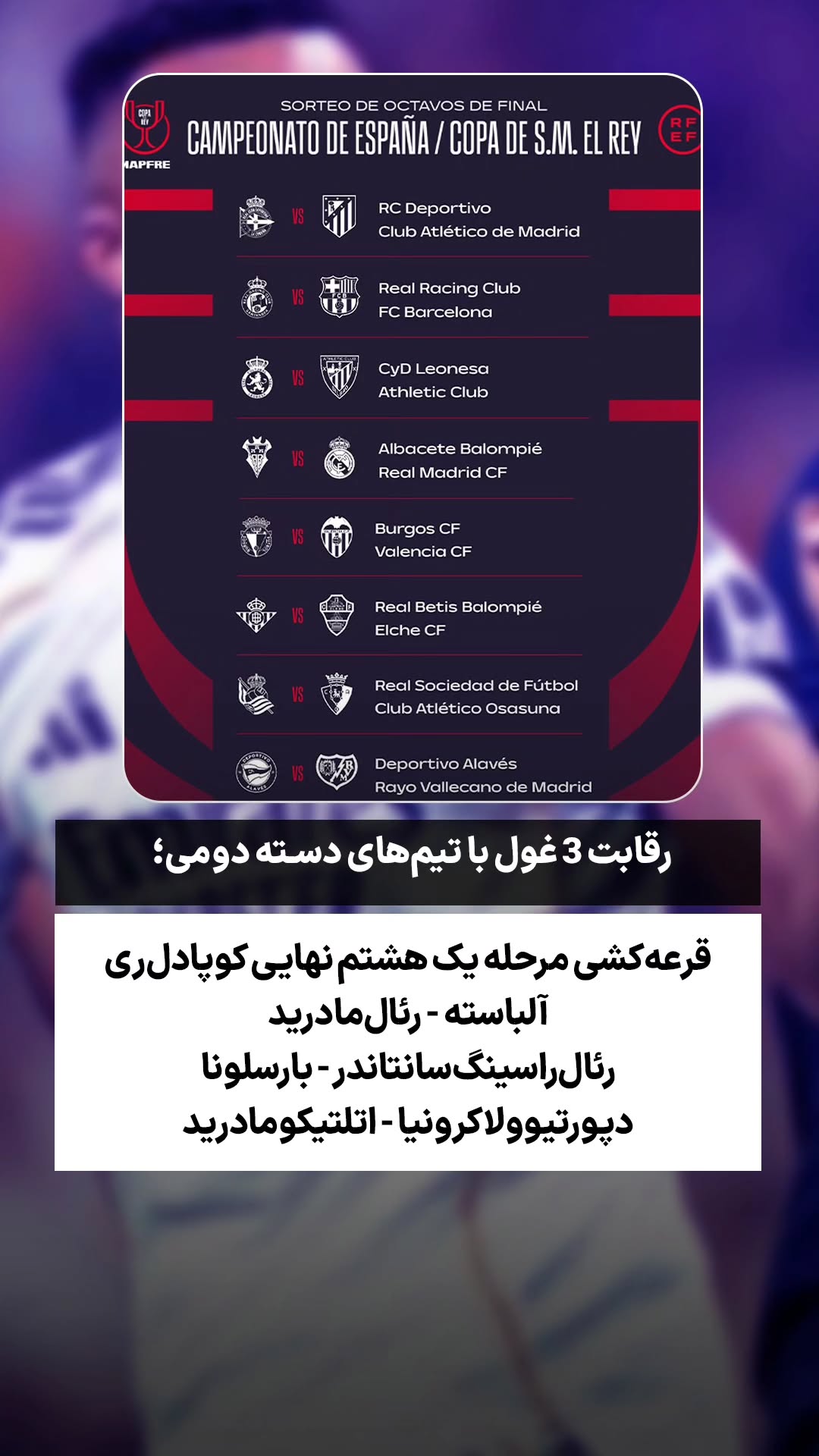  جدید ترین استوری اینستاگرام ورزش 3